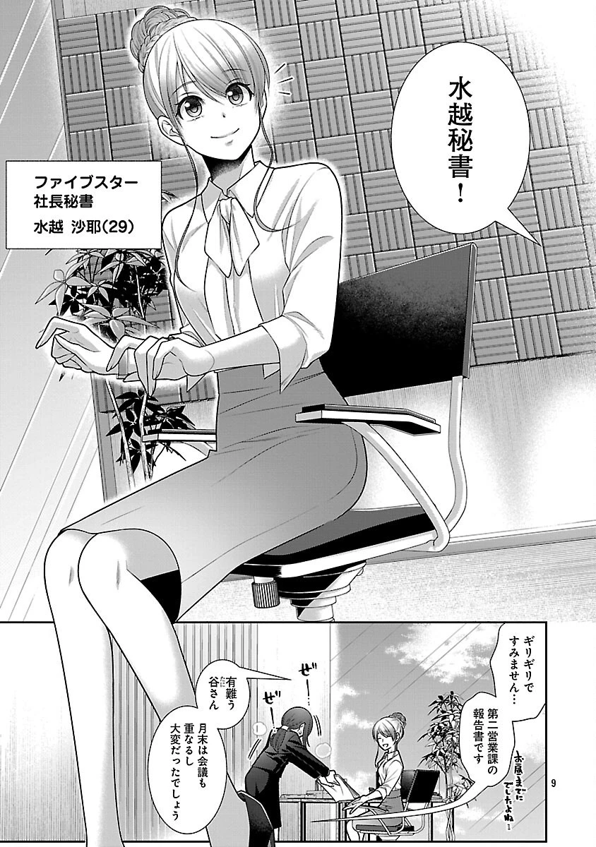 5時からヒロイン 第1話 - 14