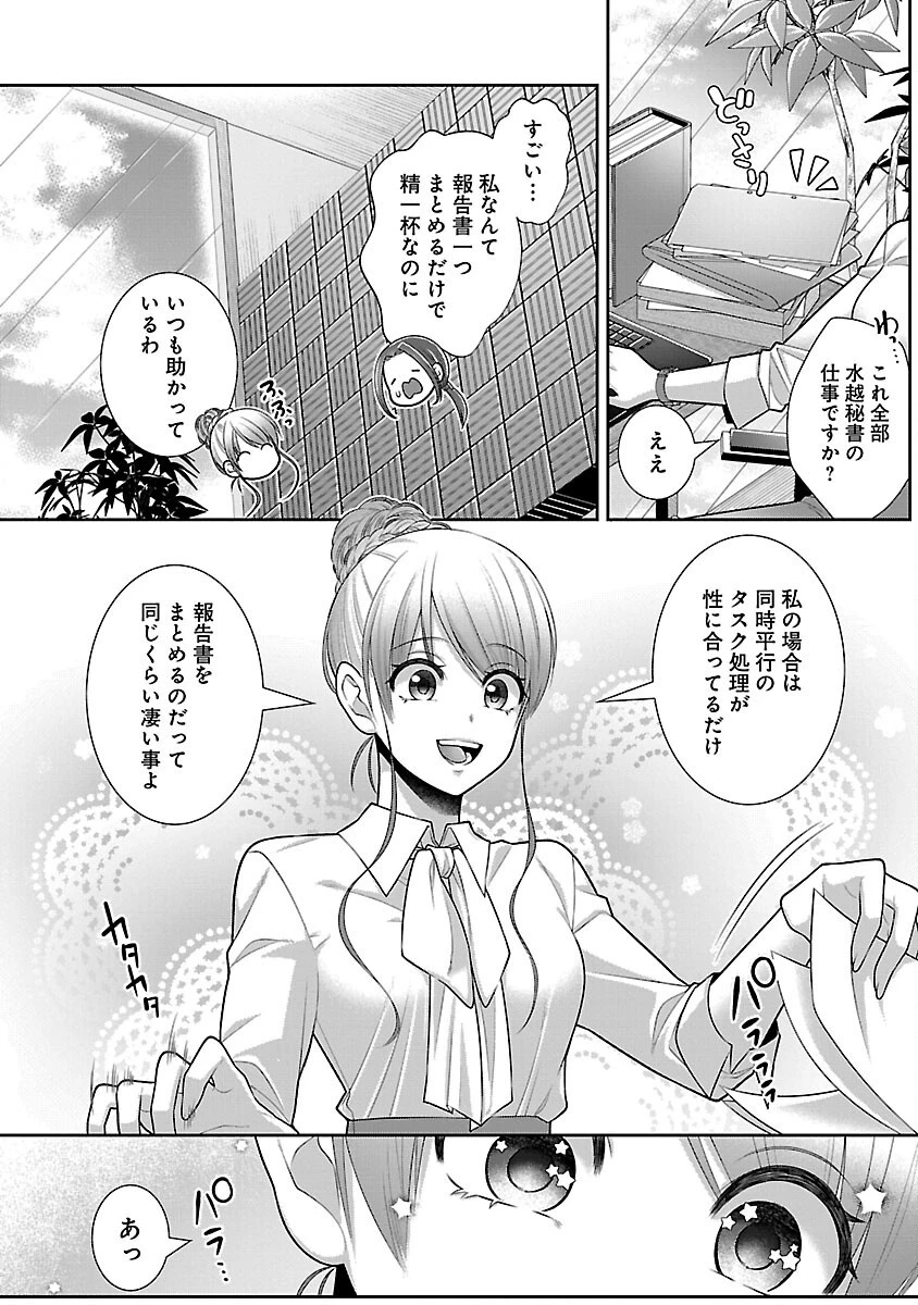 5時からヒロイン 第1話 - 15
