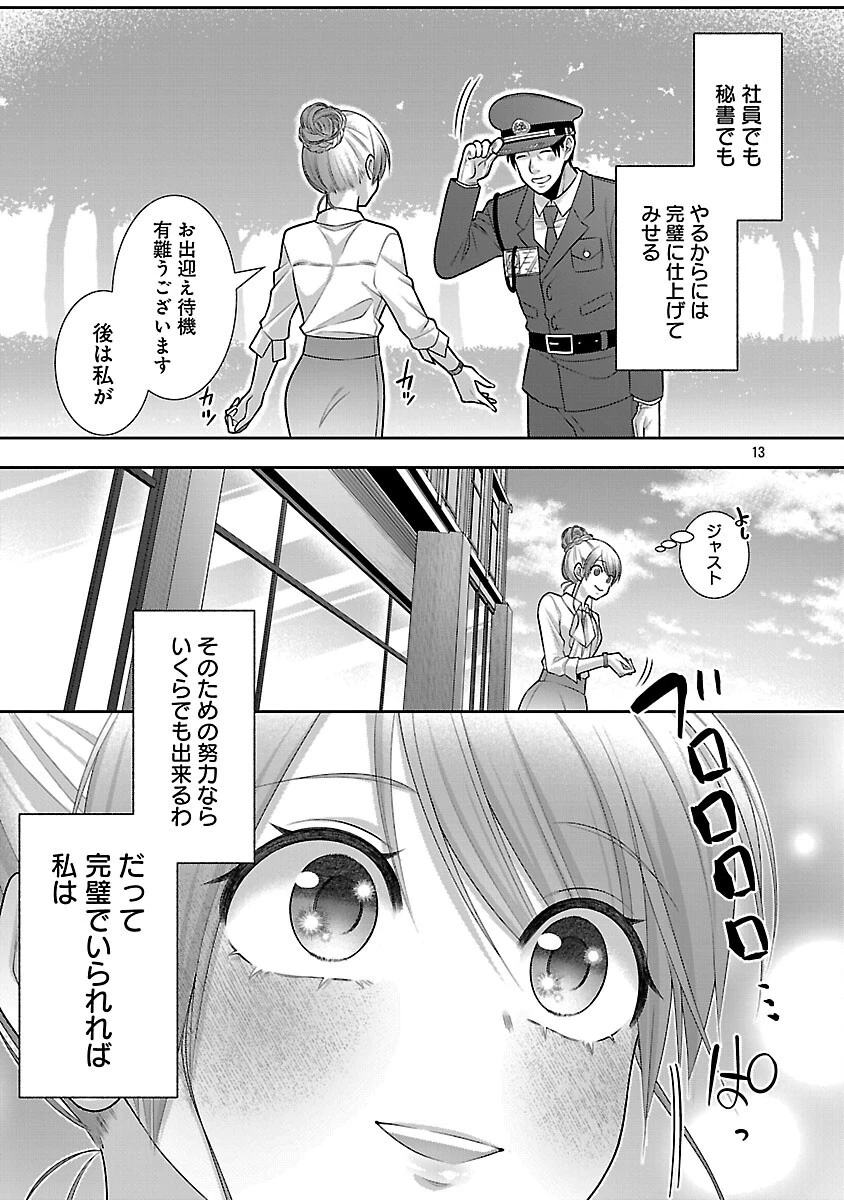 5時からヒロイン 第1話 - 18
