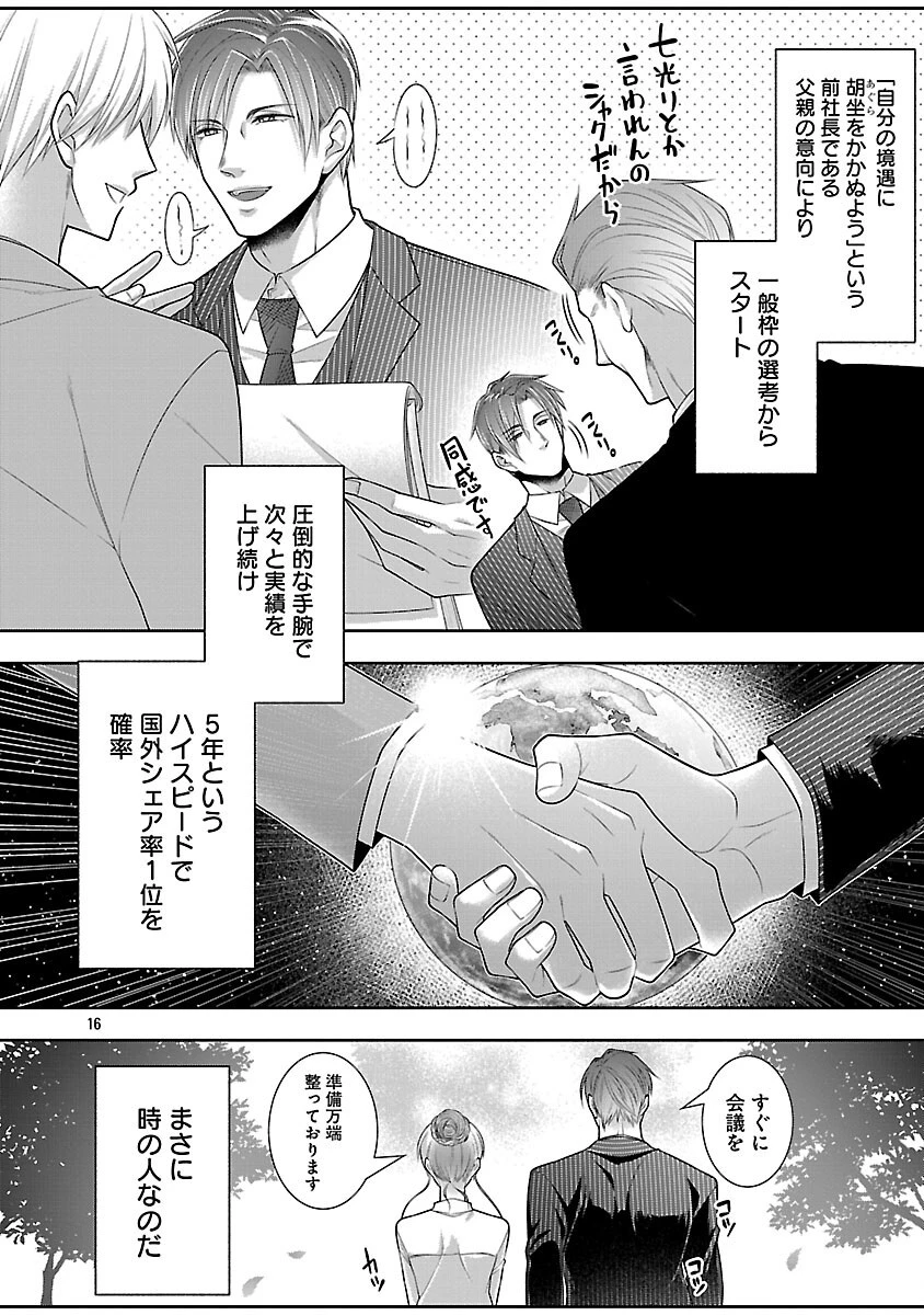 5時からヒロイン 第1話 - 21