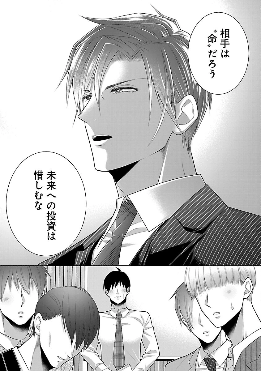 5時からヒロイン 第1話 - 24