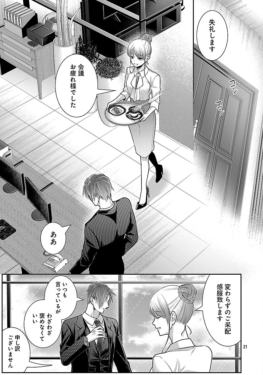 5時からヒロイン 第1話 - 26