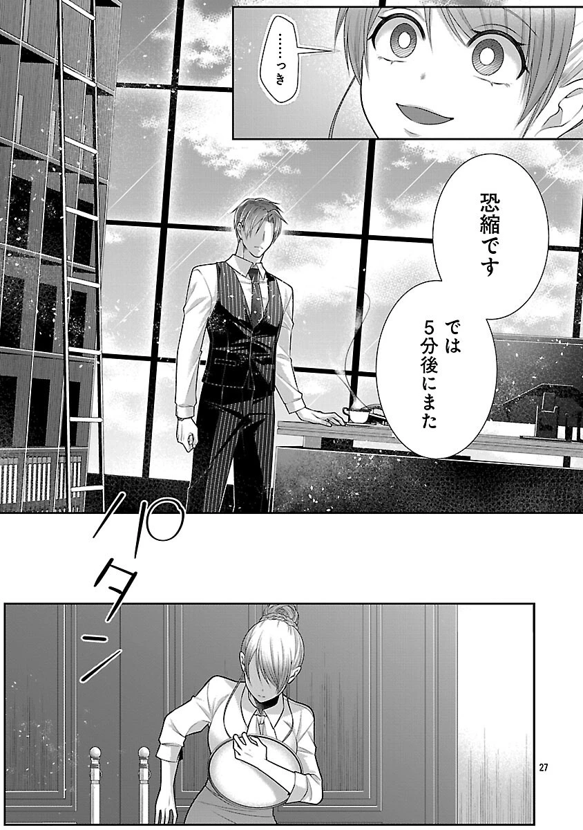 5時からヒロイン 第1話 - 32