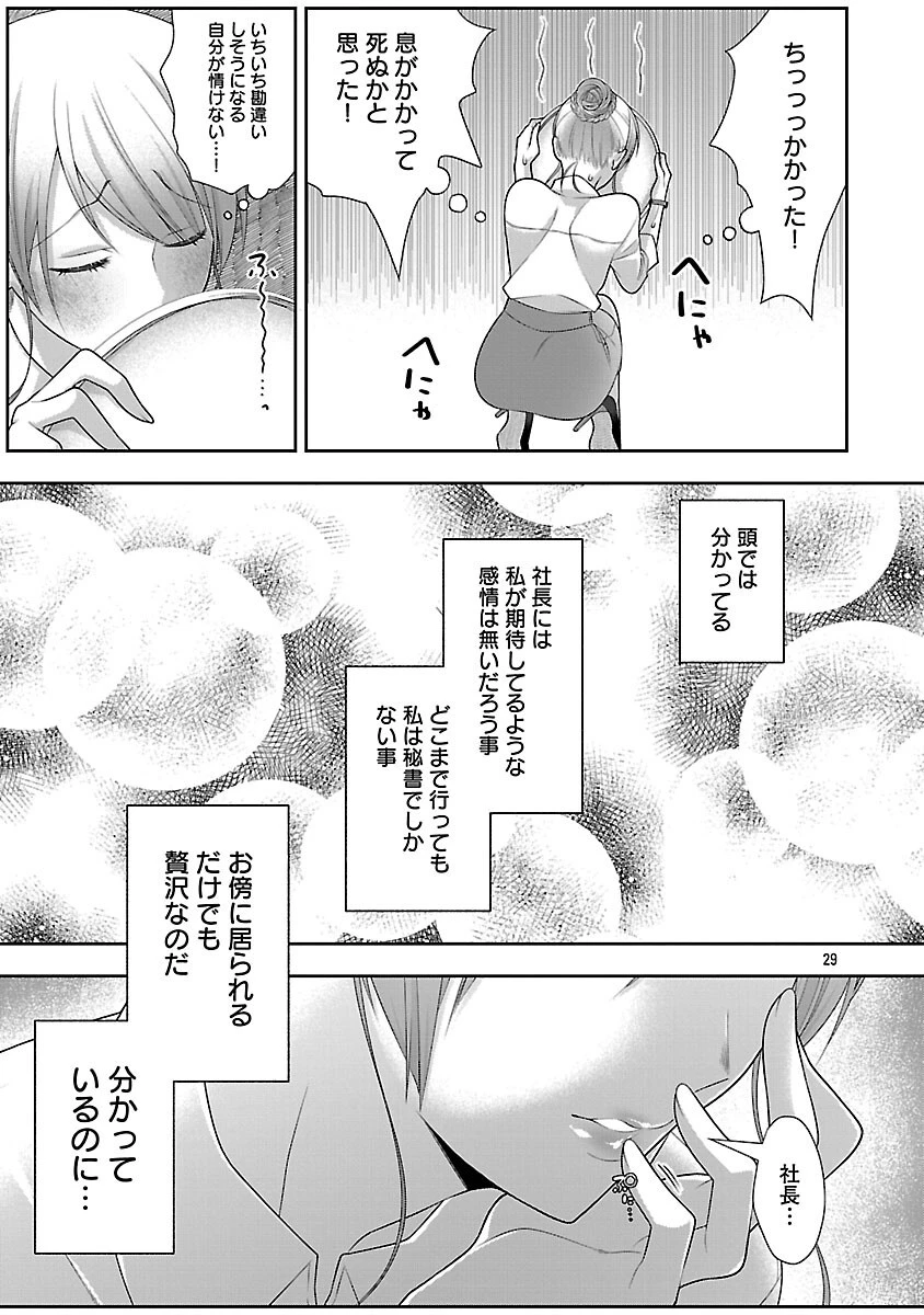 5時からヒロイン 第1話 - 34