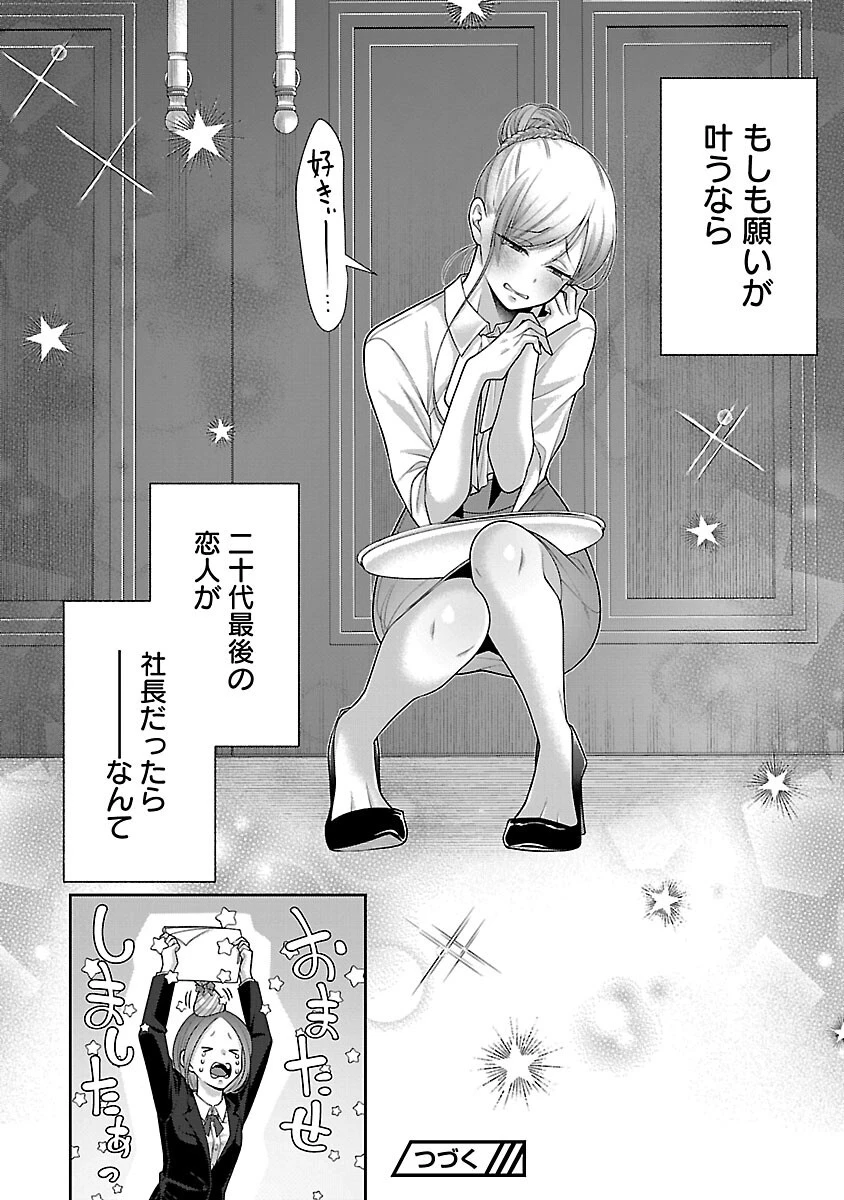 5時からヒロイン 第1話 - 35