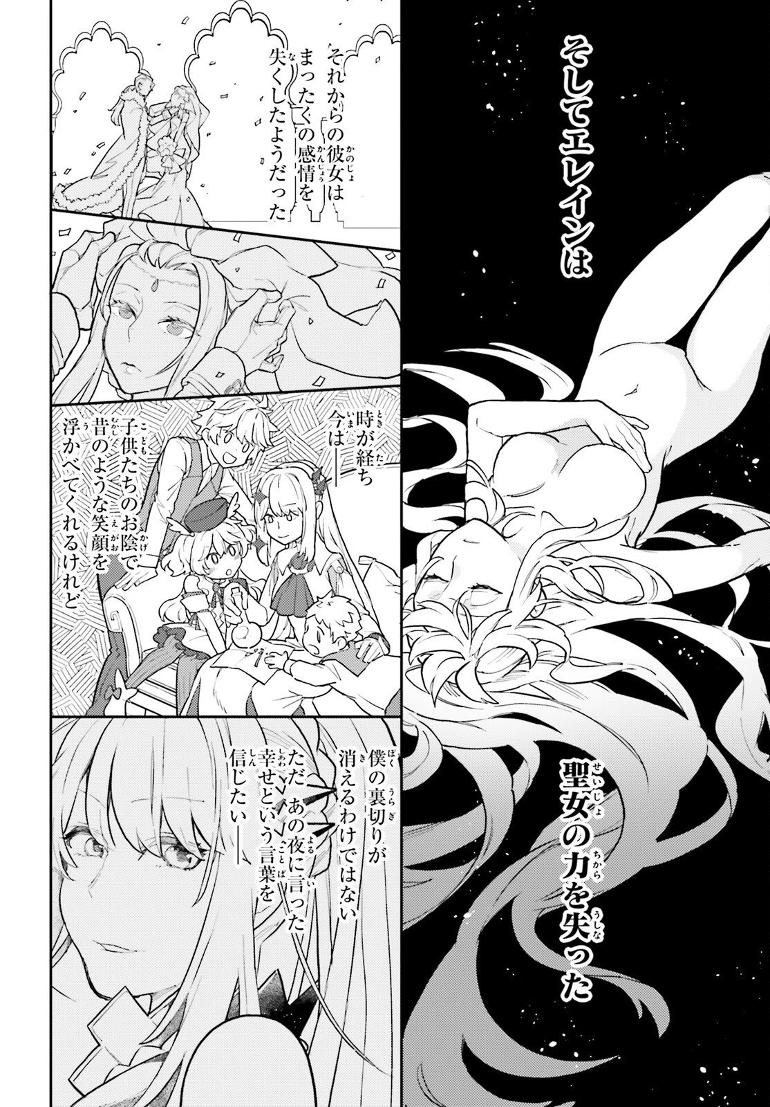 悪役一家の奥方、死に戻りして心を入れ替える。 第35話 - 22