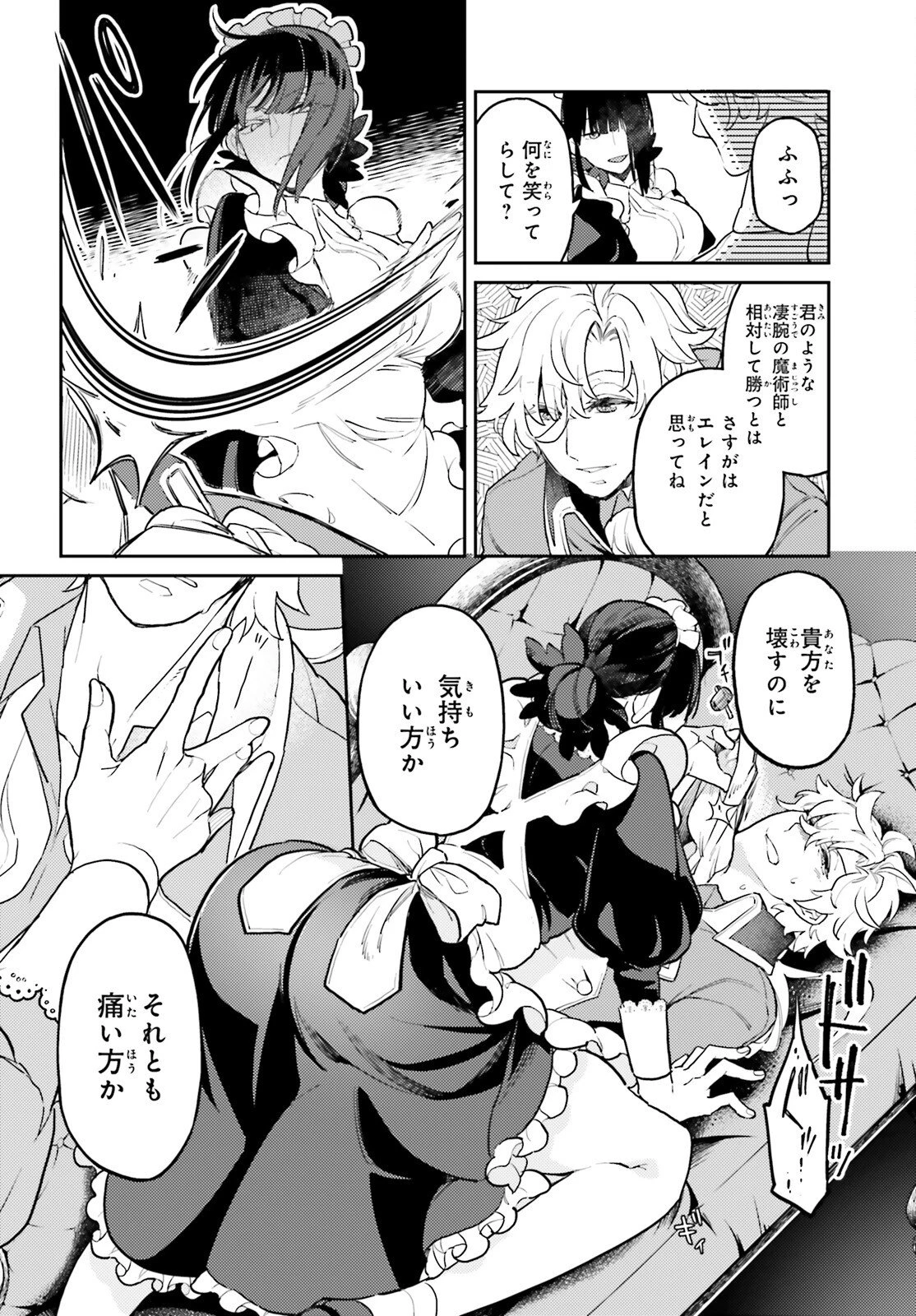 悪役一家の奥方、死に戻りして心を入れ替える。 第35話 - 24