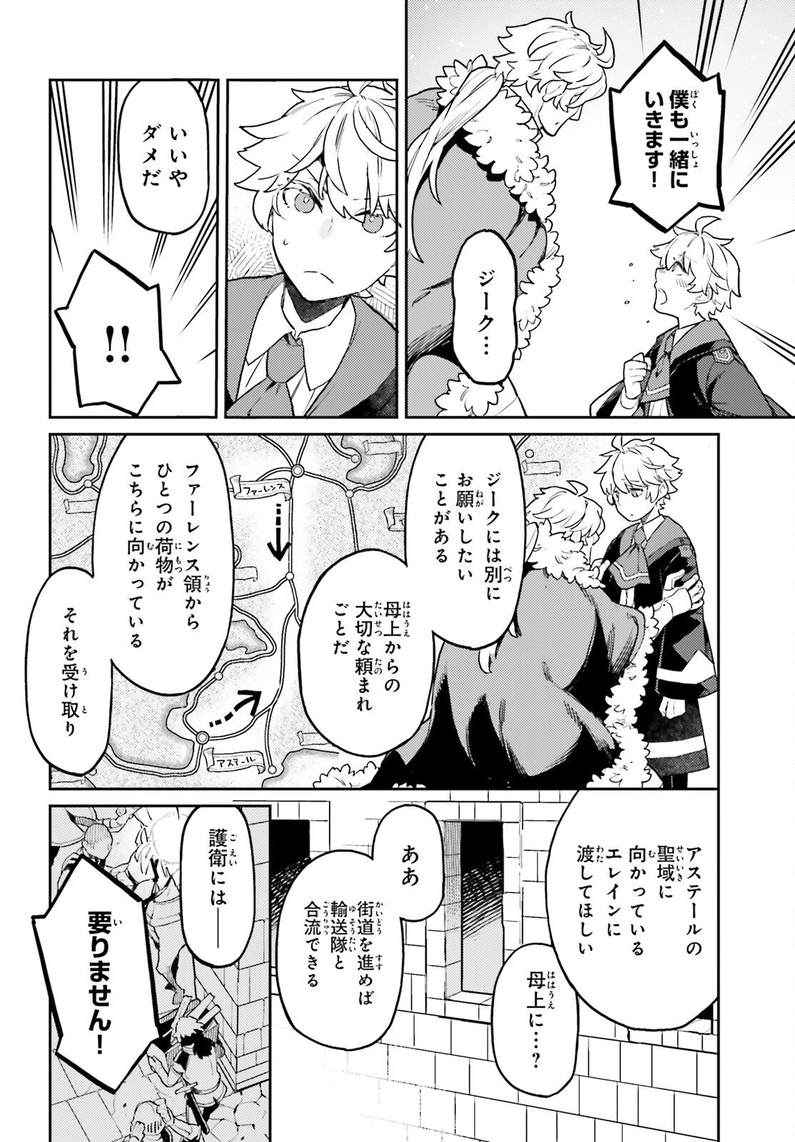 悪役一家の奥方、死に戻りして心を入れ替える。 第35話 - 30