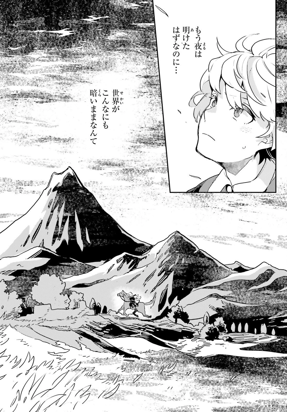 悪役一家の奥方、死に戻りして心を入れ替える。 第35話 - 33