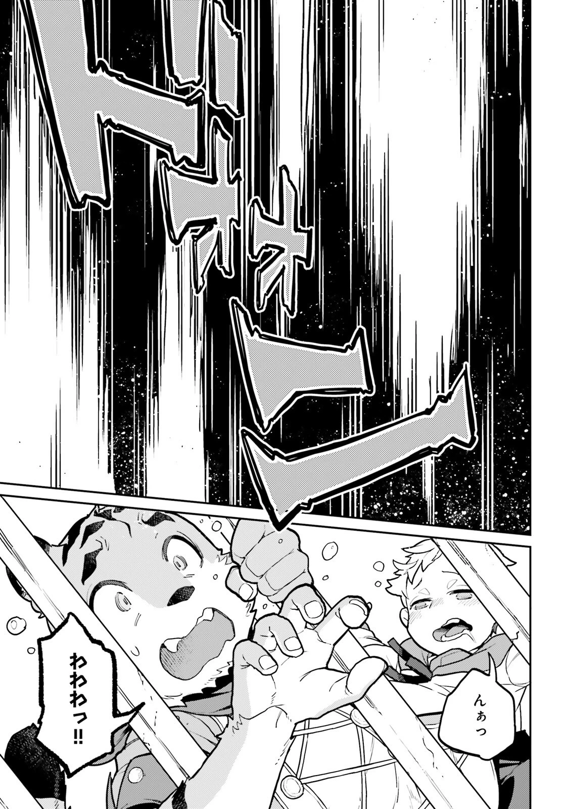 悪役一家の奥方、死に戻りして心を入れ替える。 第30話 - 7