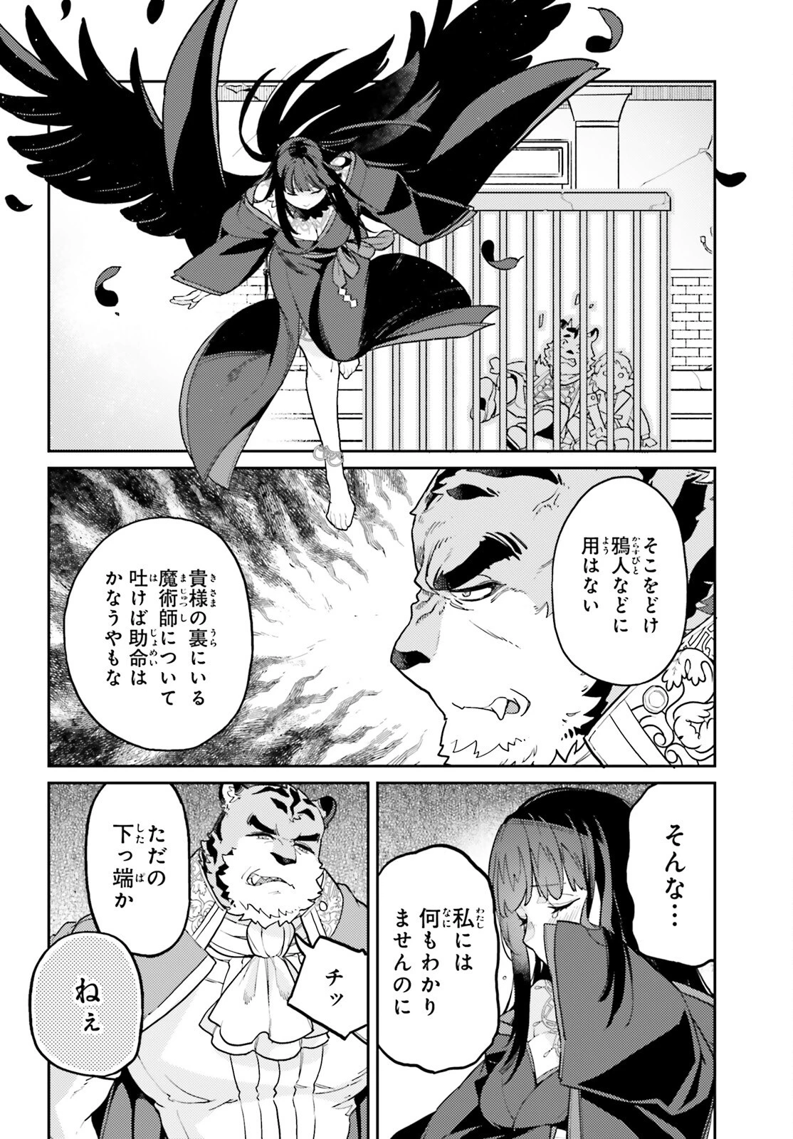 悪役一家の奥方、死に戻りして心を入れ替える。 第30話 - 10