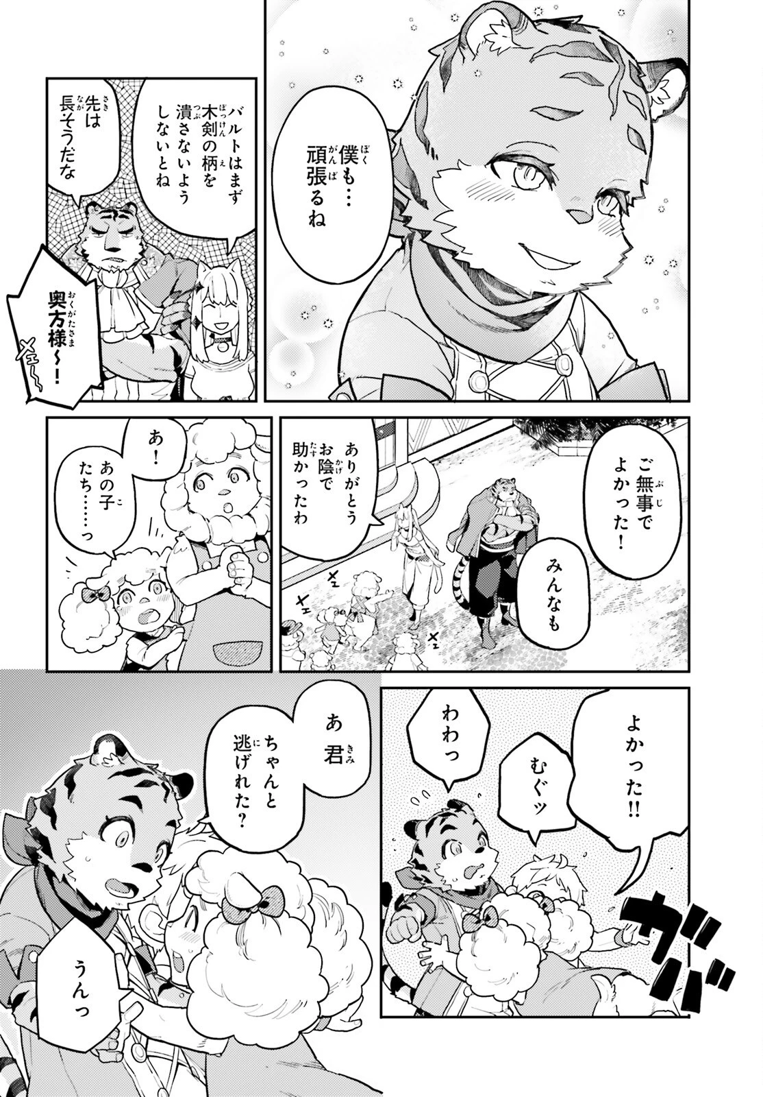 悪役一家の奥方、死に戻りして心を入れ替える。 第31話 - 16