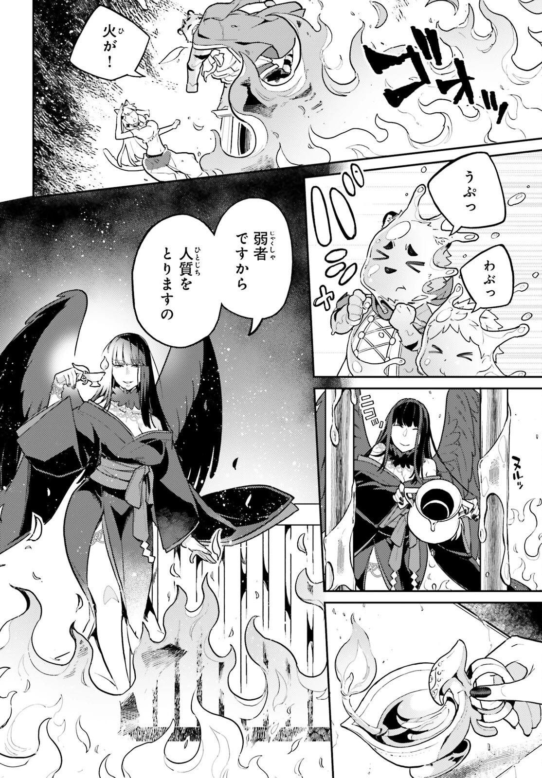悪役一家の奥方、死に戻りして心を入れ替える。 第30話 - 12