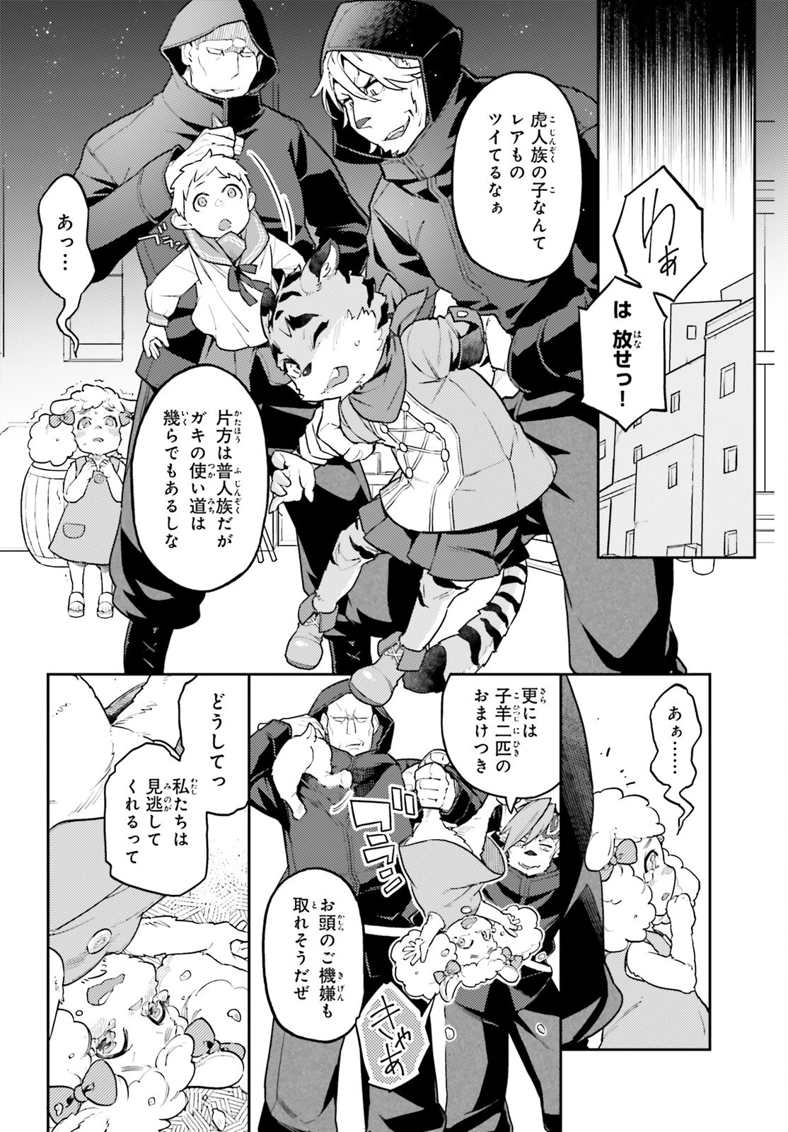 悪役一家の奥方、死に戻りして心を入れ替える。 第27話 - 2