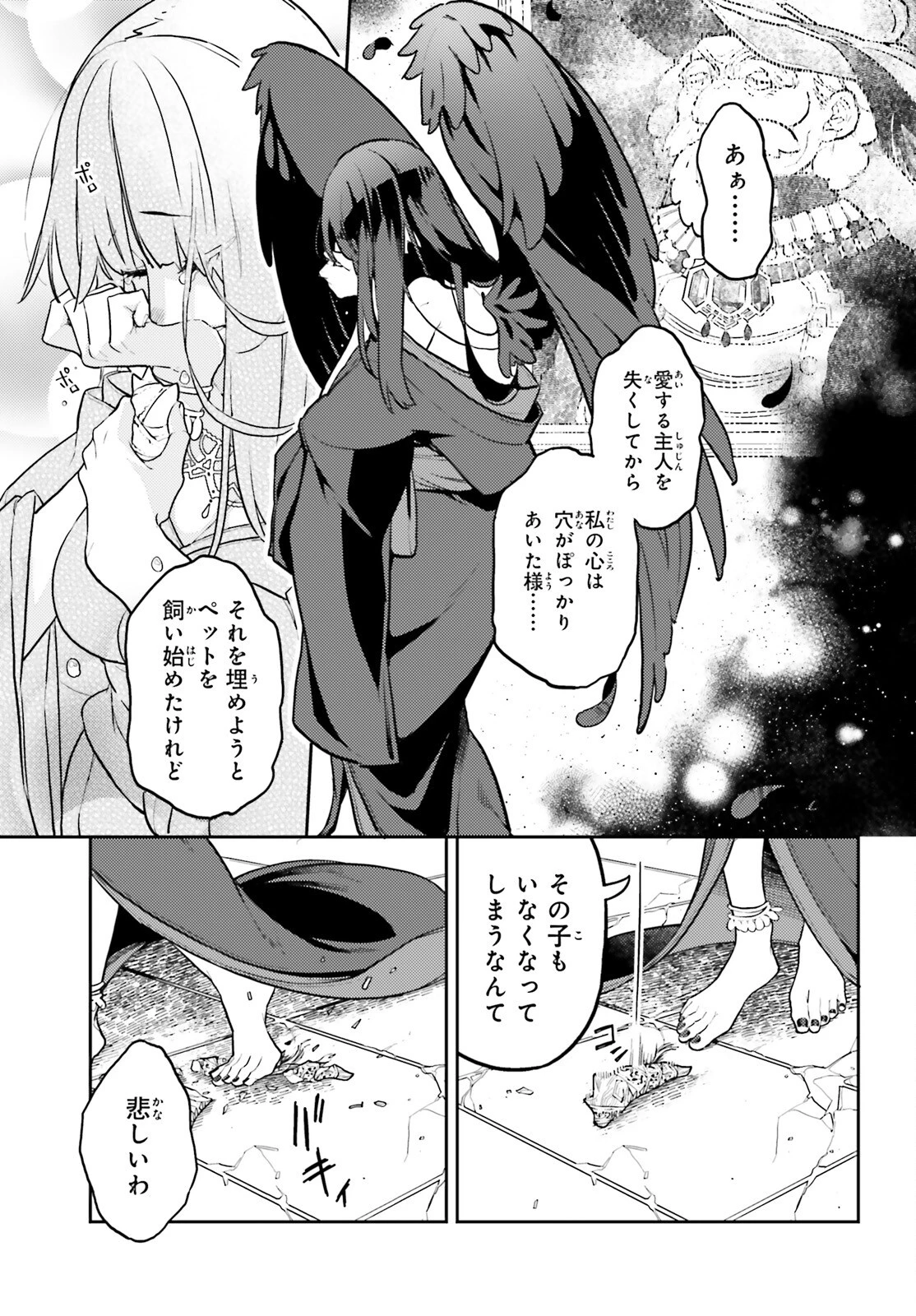 悪役一家の奥方、死に戻りして心を入れ替える。 第28話 - 5