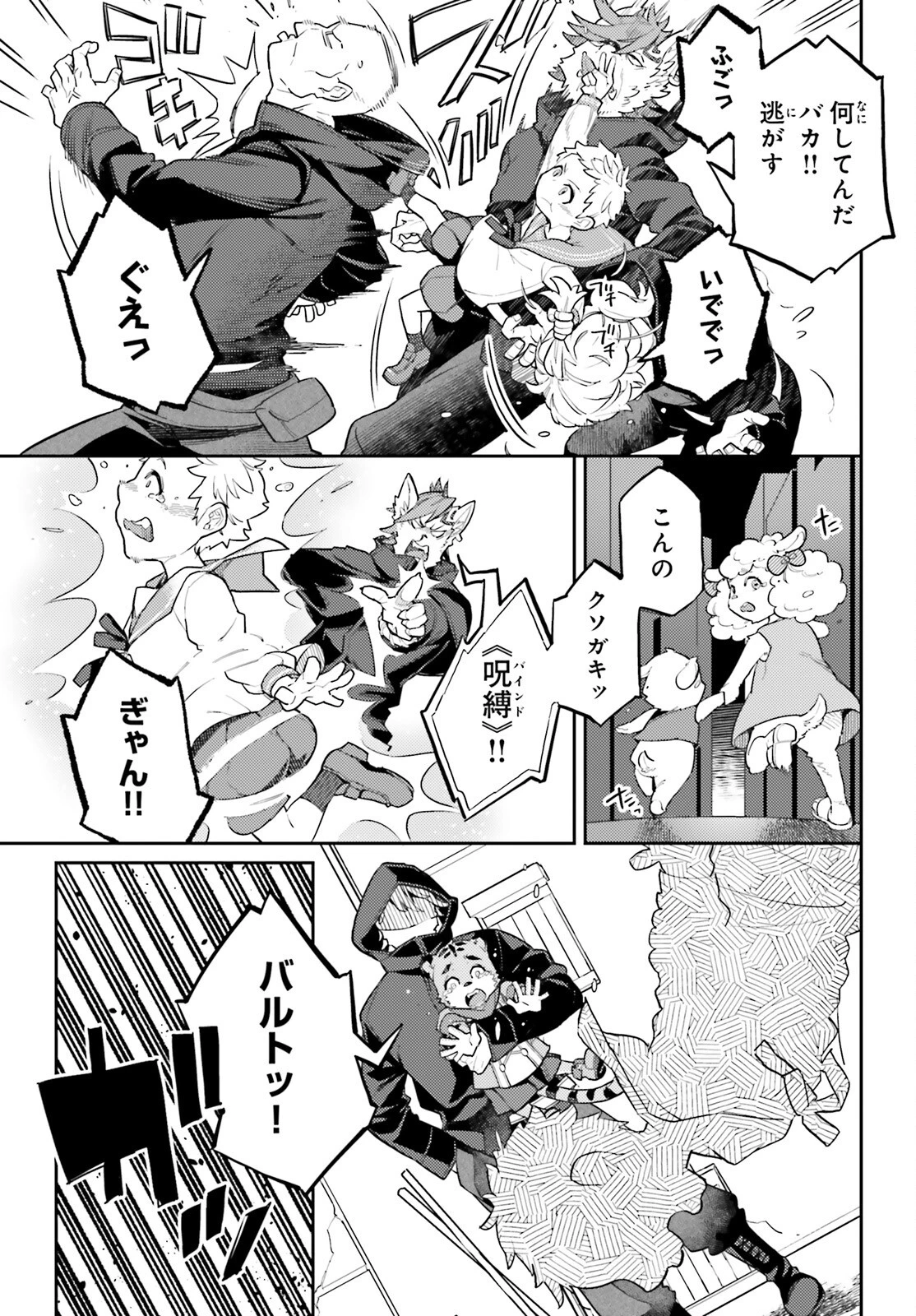 悪役一家の奥方、死に戻りして心を入れ替える。 第27話 - 5