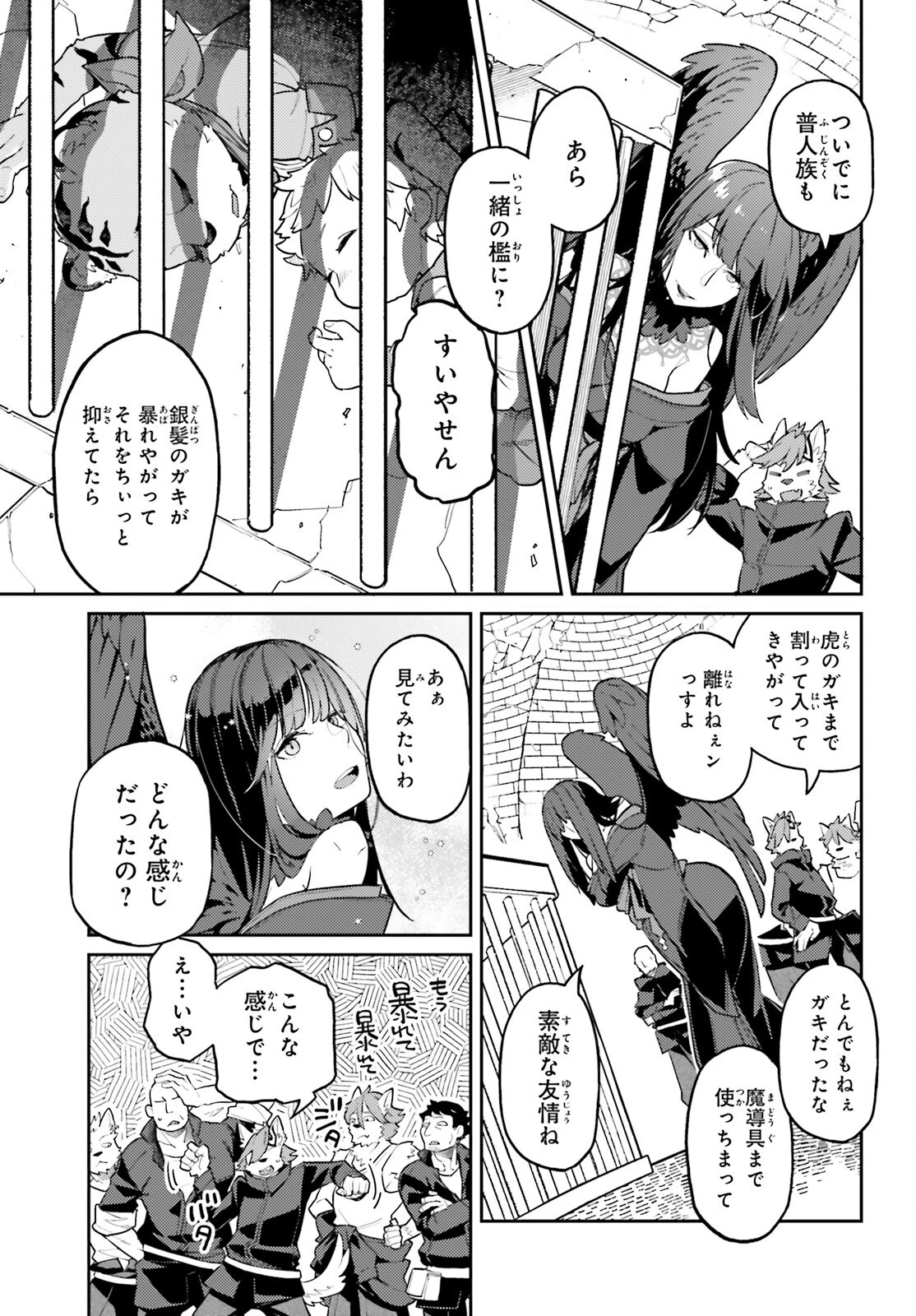 悪役一家の奥方、死に戻りして心を入れ替える。 第28話 - 7