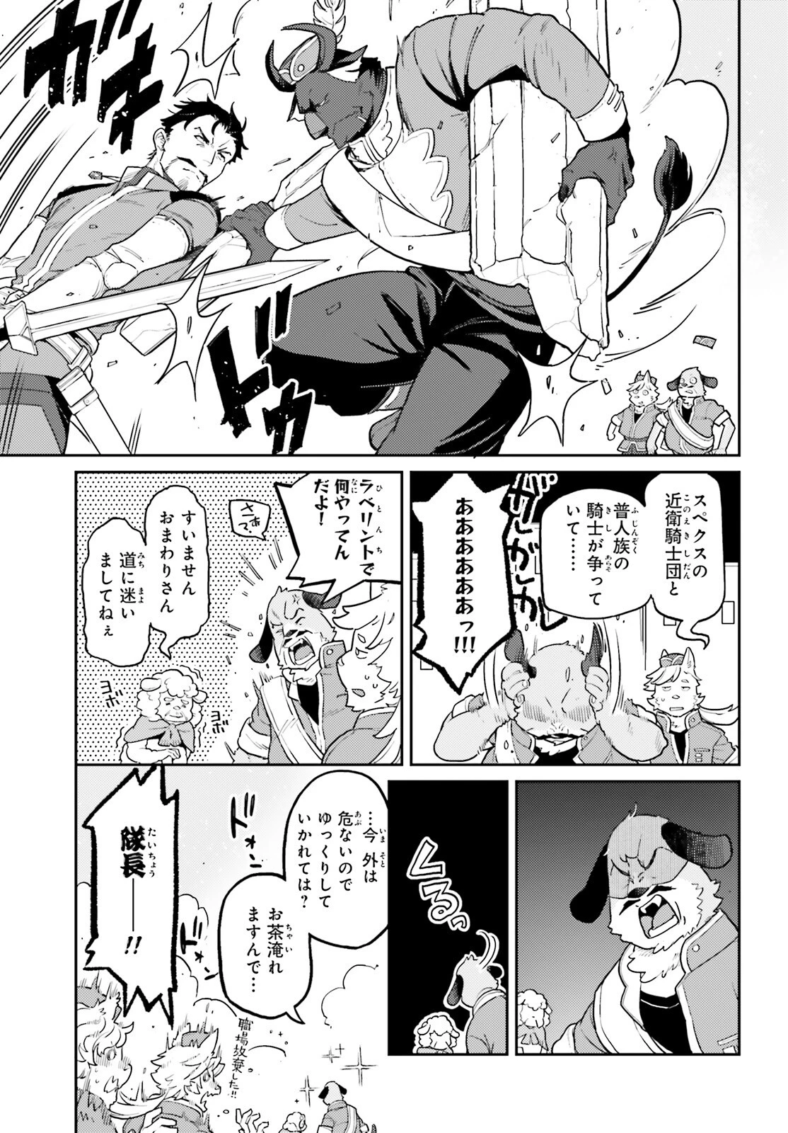 悪役一家の奥方、死に戻りして心を入れ替える。 第29話 - 15