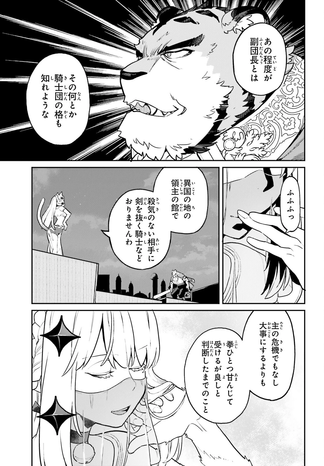 悪役一家の奥方、死に戻りして心を入れ替える。 第28話 - 19