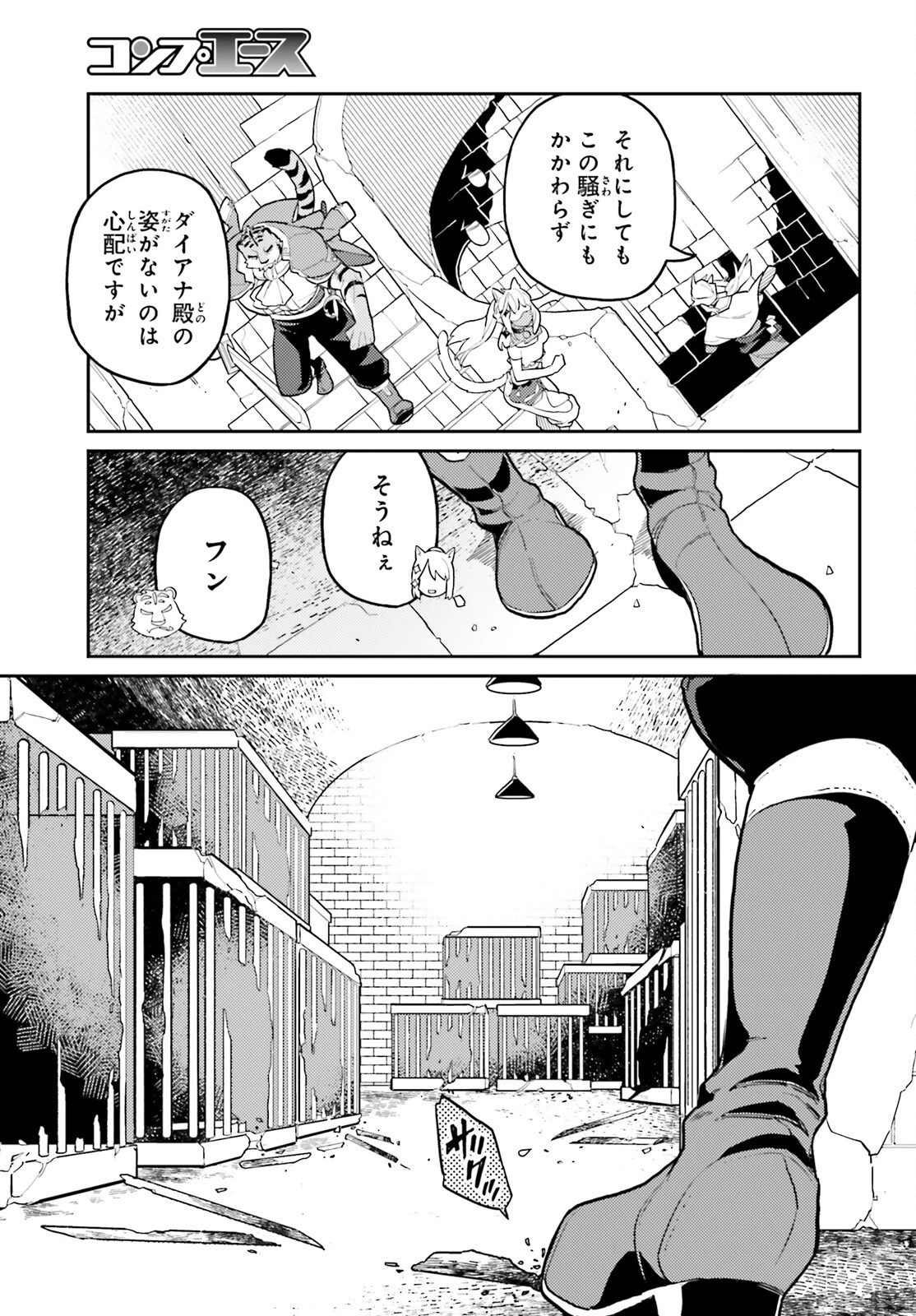 悪役一家の奥方、死に戻りして心を入れ替える。 第29話 - 23