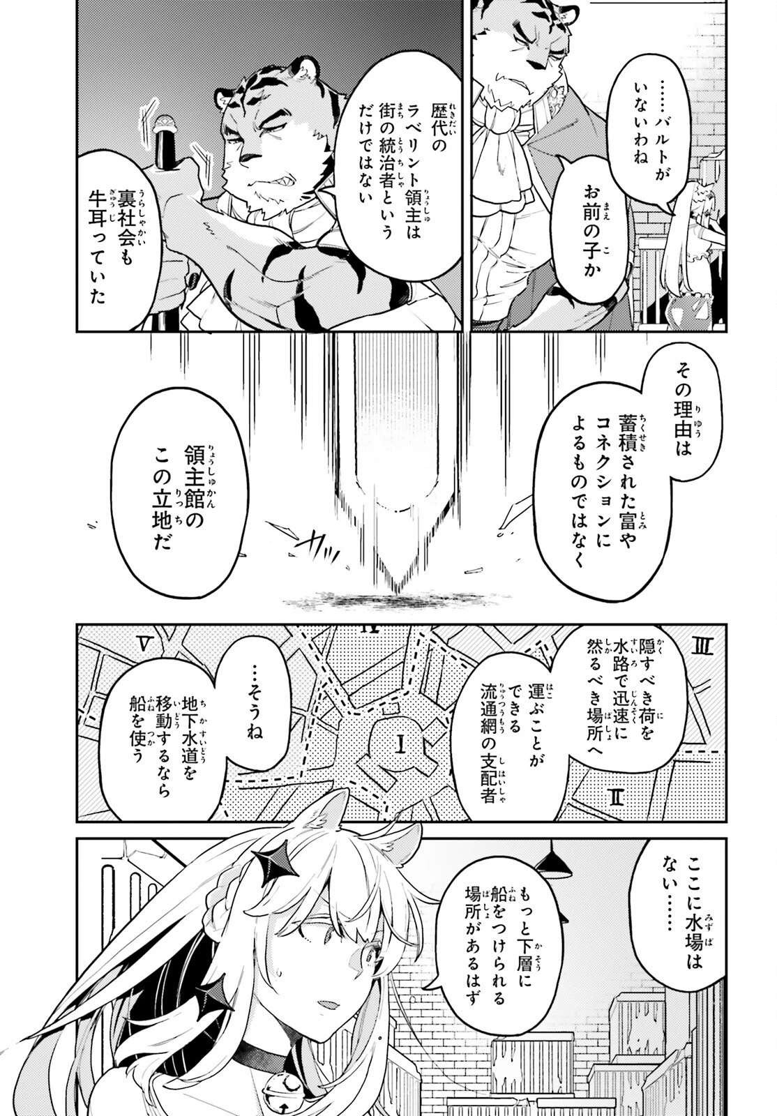 悪役一家の奥方、死に戻りして心を入れ替える。 第29話 - 25