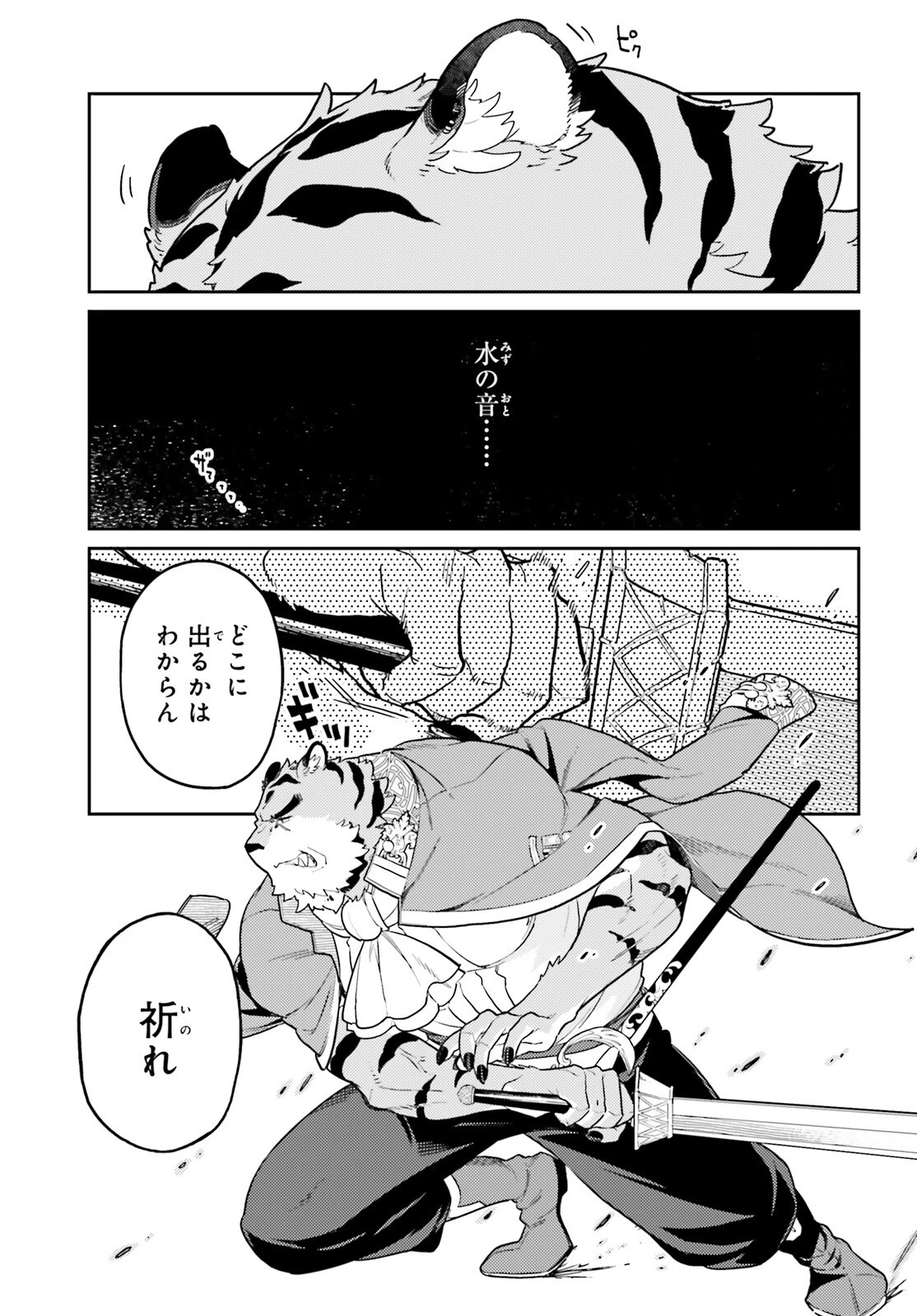 悪役一家の奥方、死に戻りして心を入れ替える。 第29話 - 27