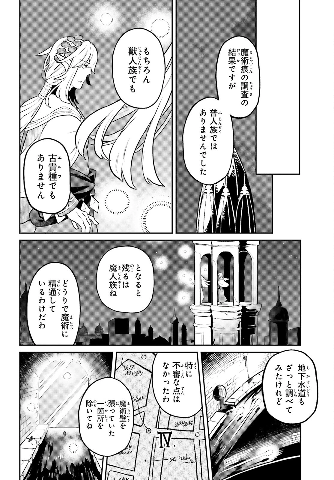 悪役一家の奥方、死に戻りして心を入れ替える。 第27話 - 24