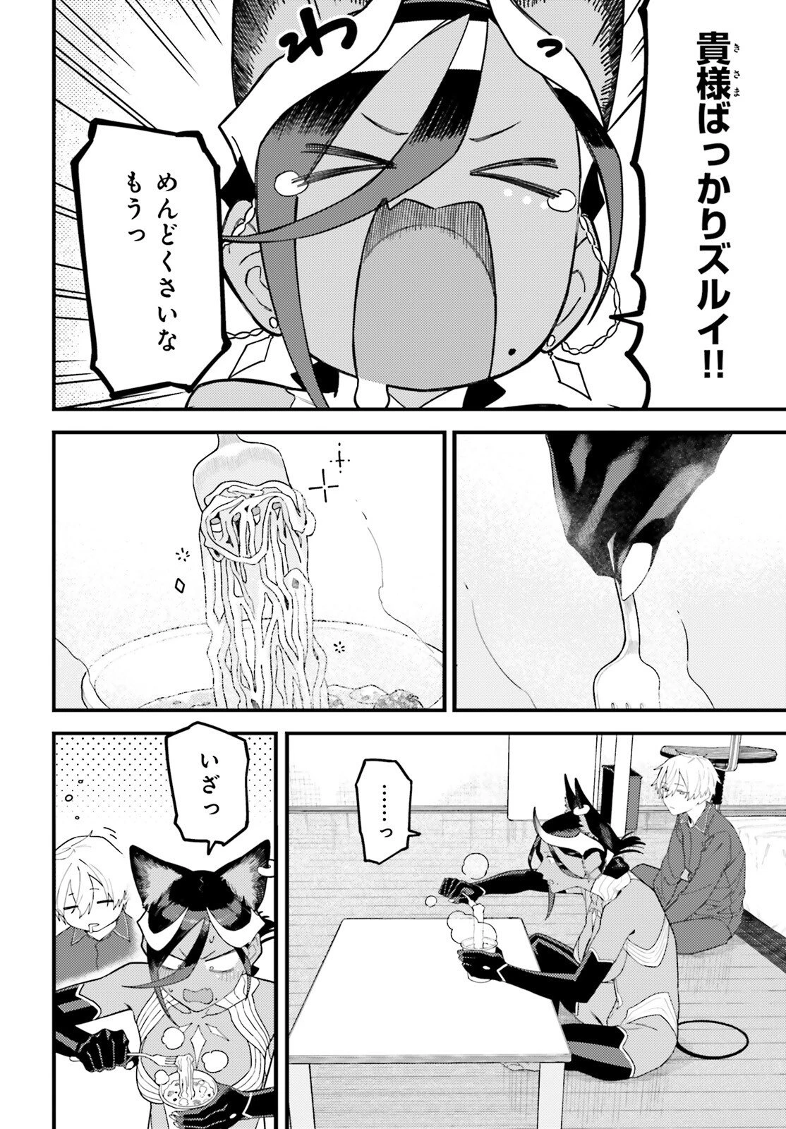 敗けサキュ×リリアの美味なる夜 第2話 - 18