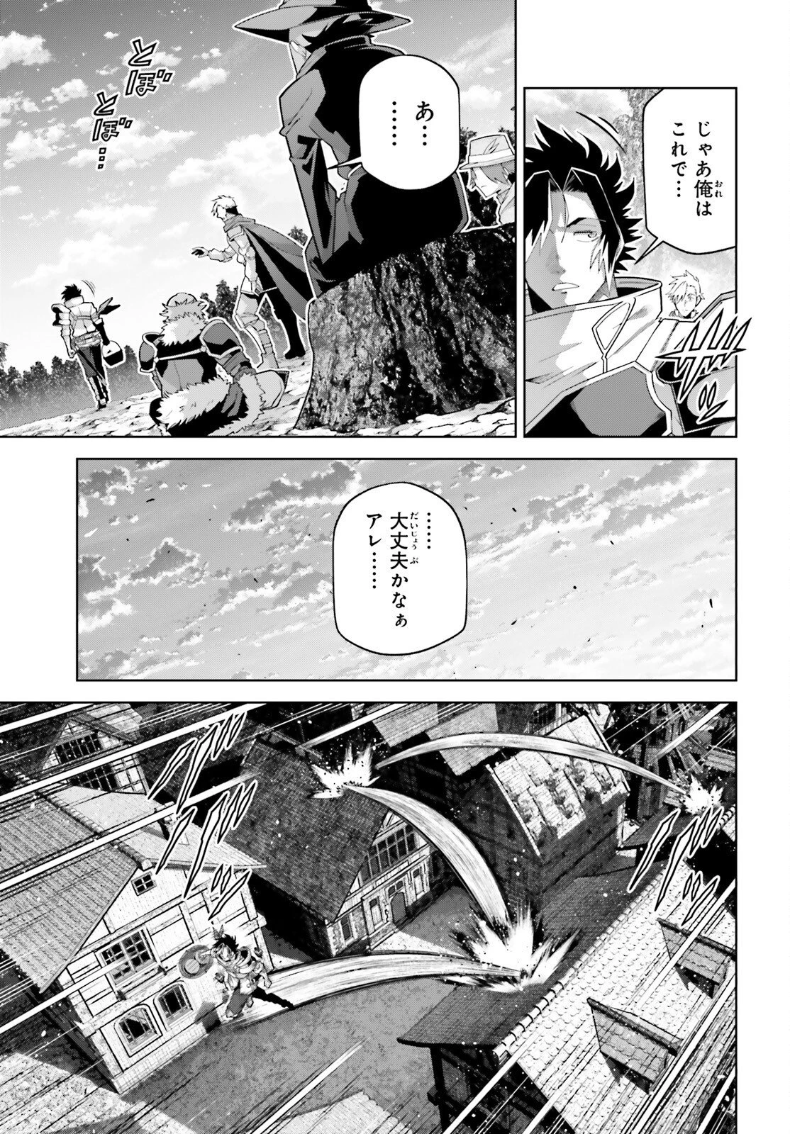 異世界最強の出前バイト 第14話 - 11