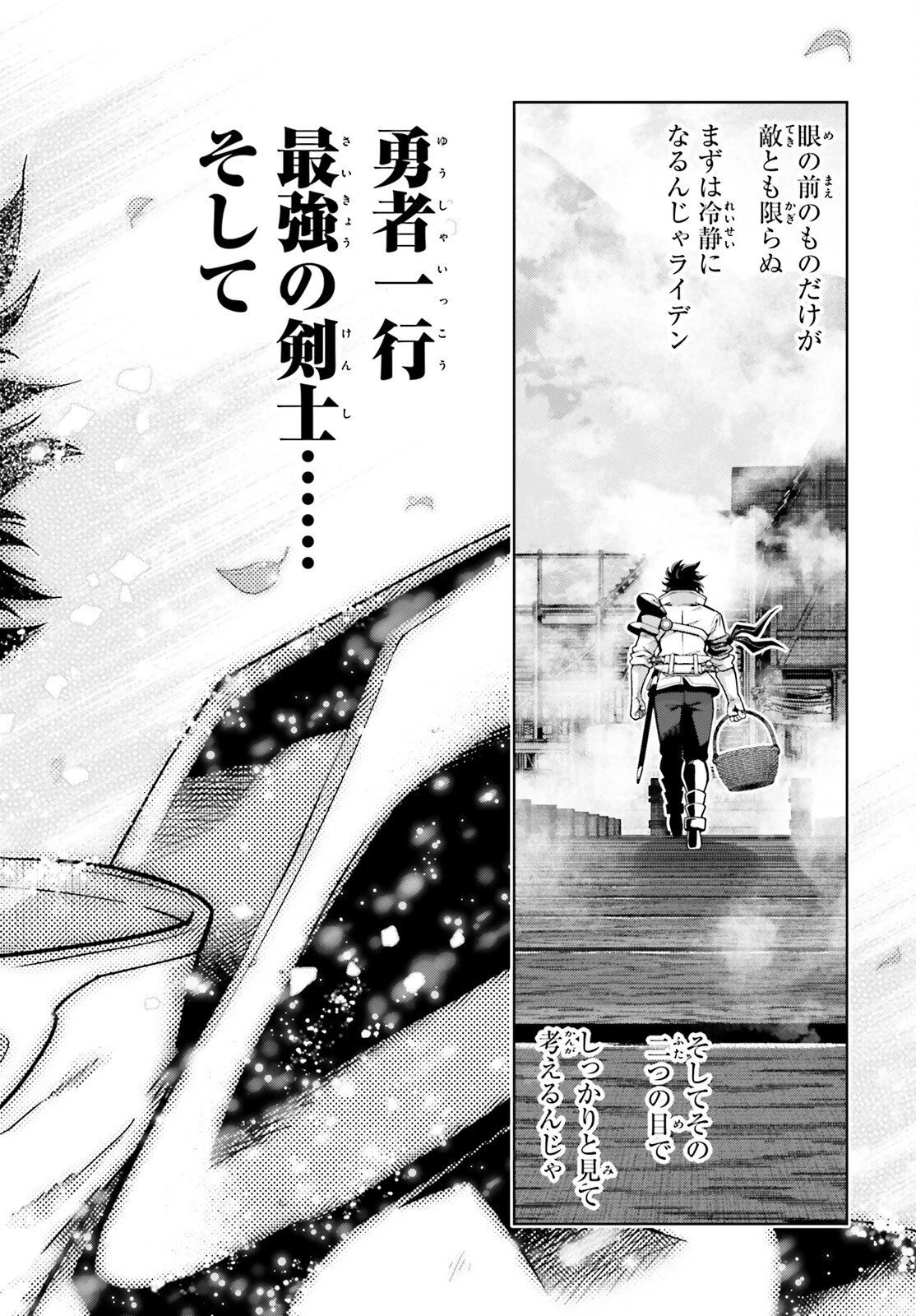 異世界最強の出前バイト 第14話 - 22
