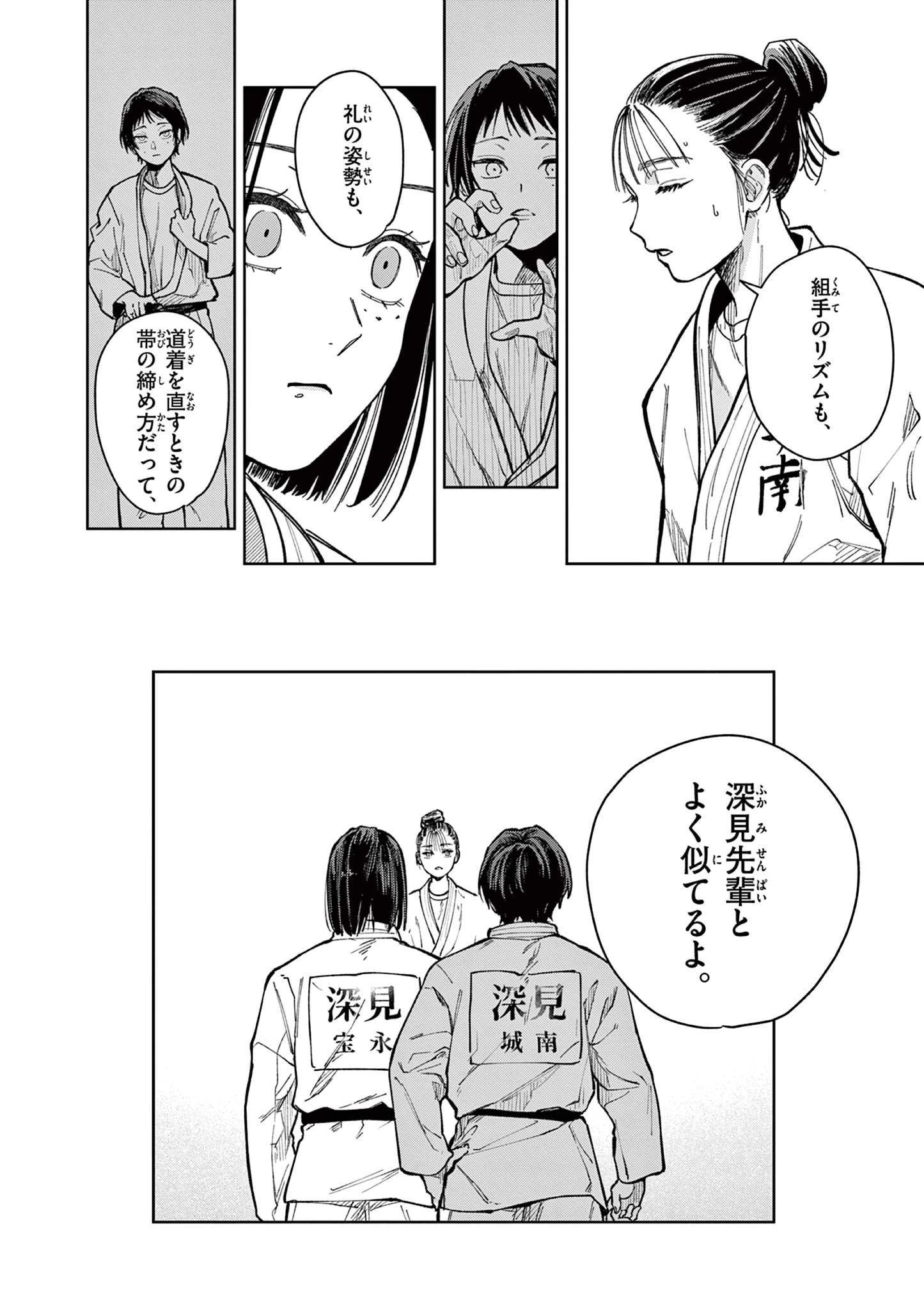なとりとしずは 第1話 - 62