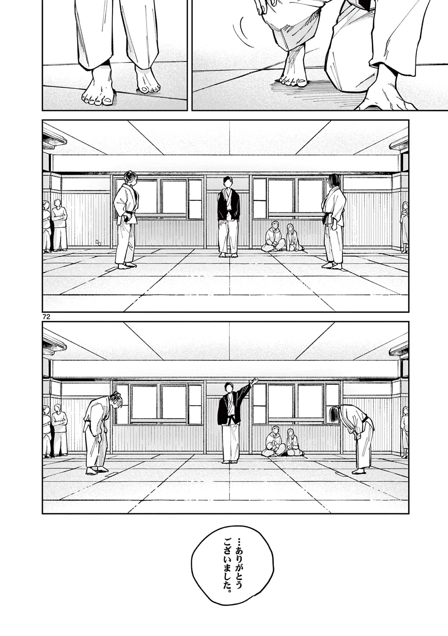 なとりとしずは 第1話 - 72