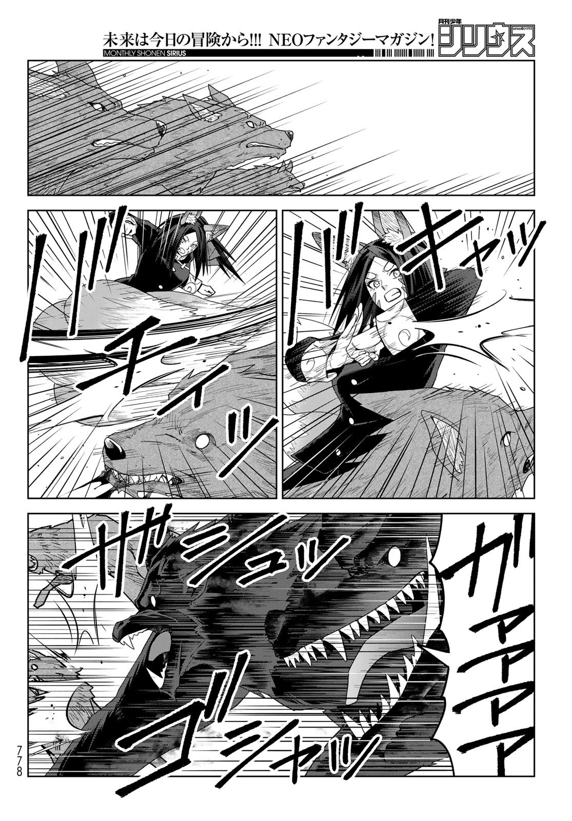 転生したらスライムだった件　クレイマンREVENGE 第47話 - 8