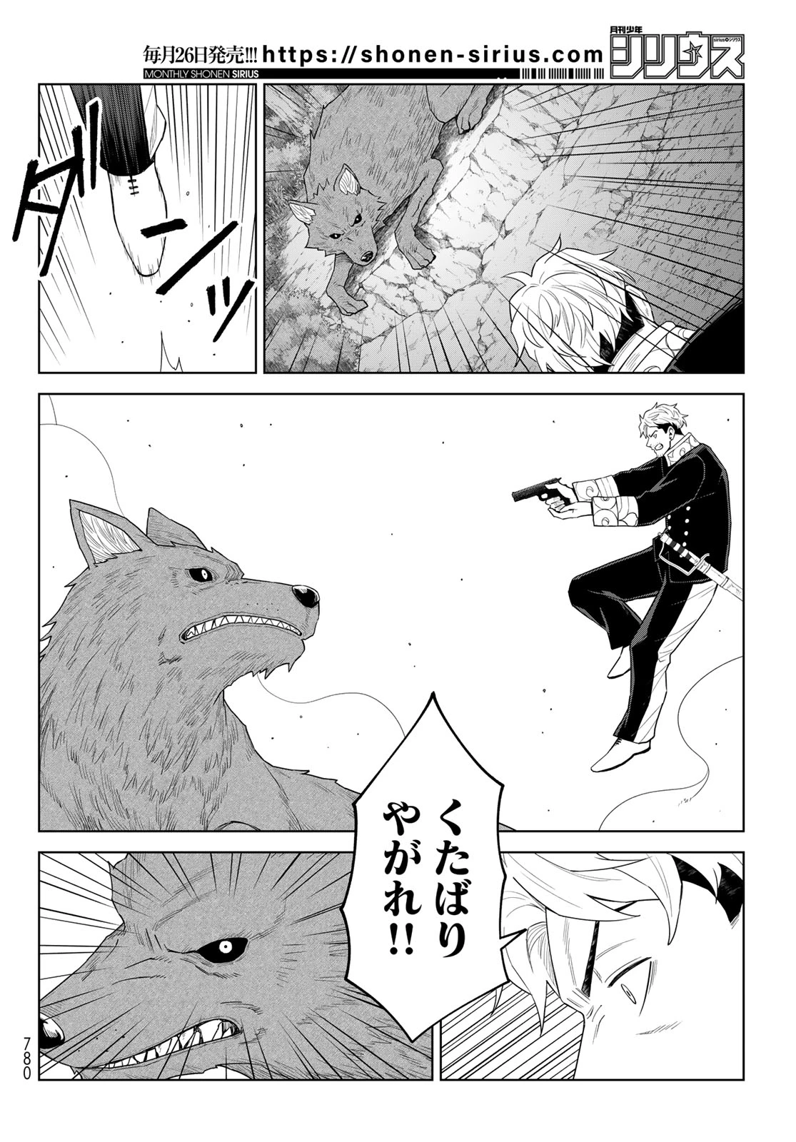 転生したらスライムだった件　クレイマンREVENGE 第47話 - 10