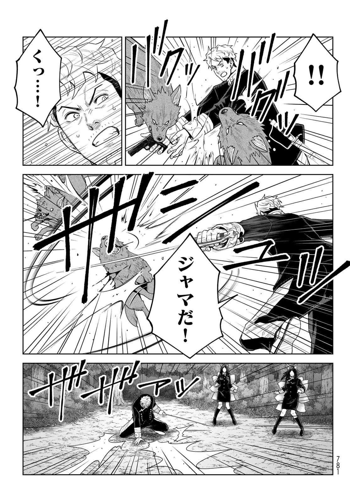 転生したらスライムだった件　クレイマンREVENGE 第47話 - 11