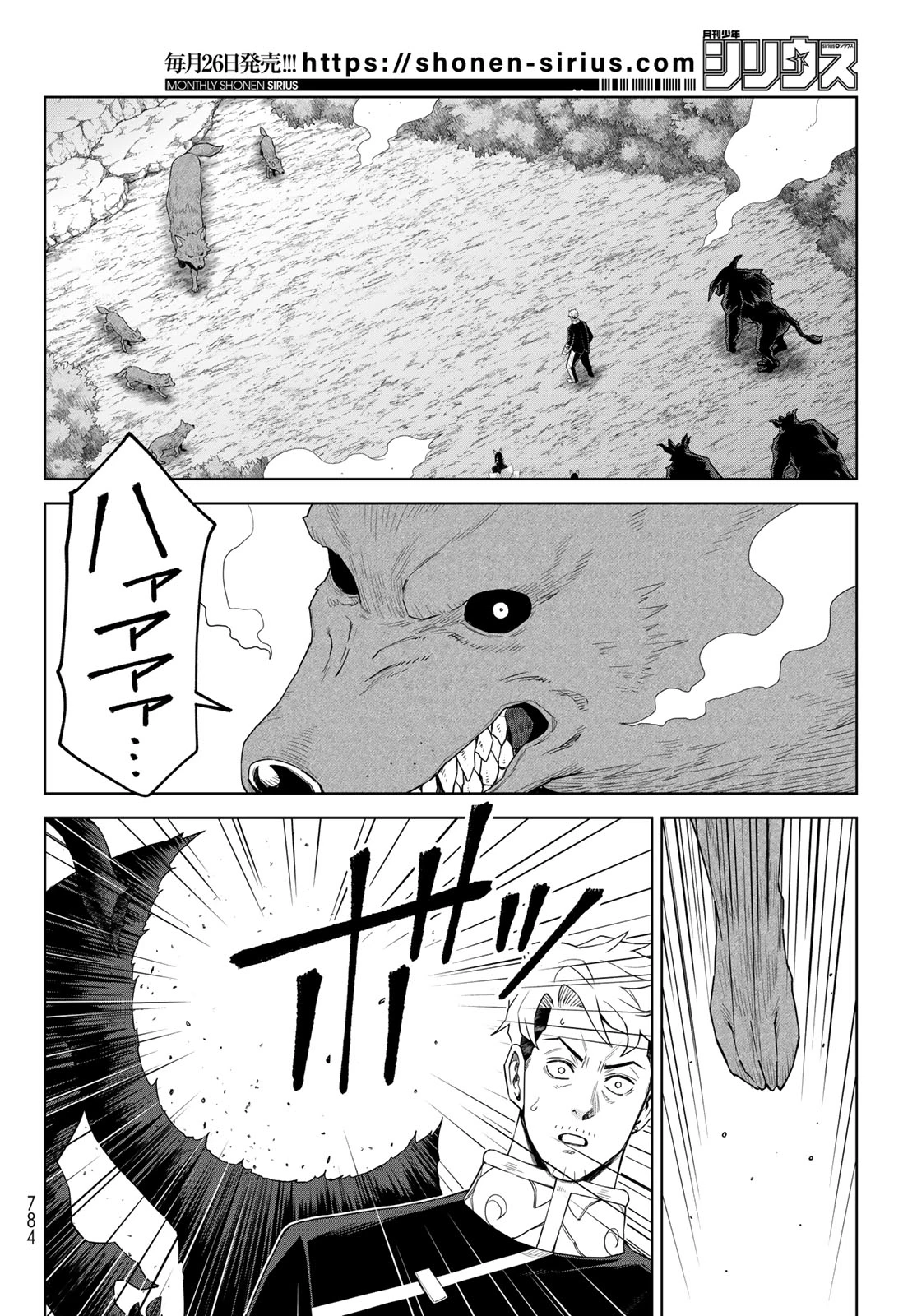 転生したらスライムだった件　クレイマンREVENGE 第47話 - 14
