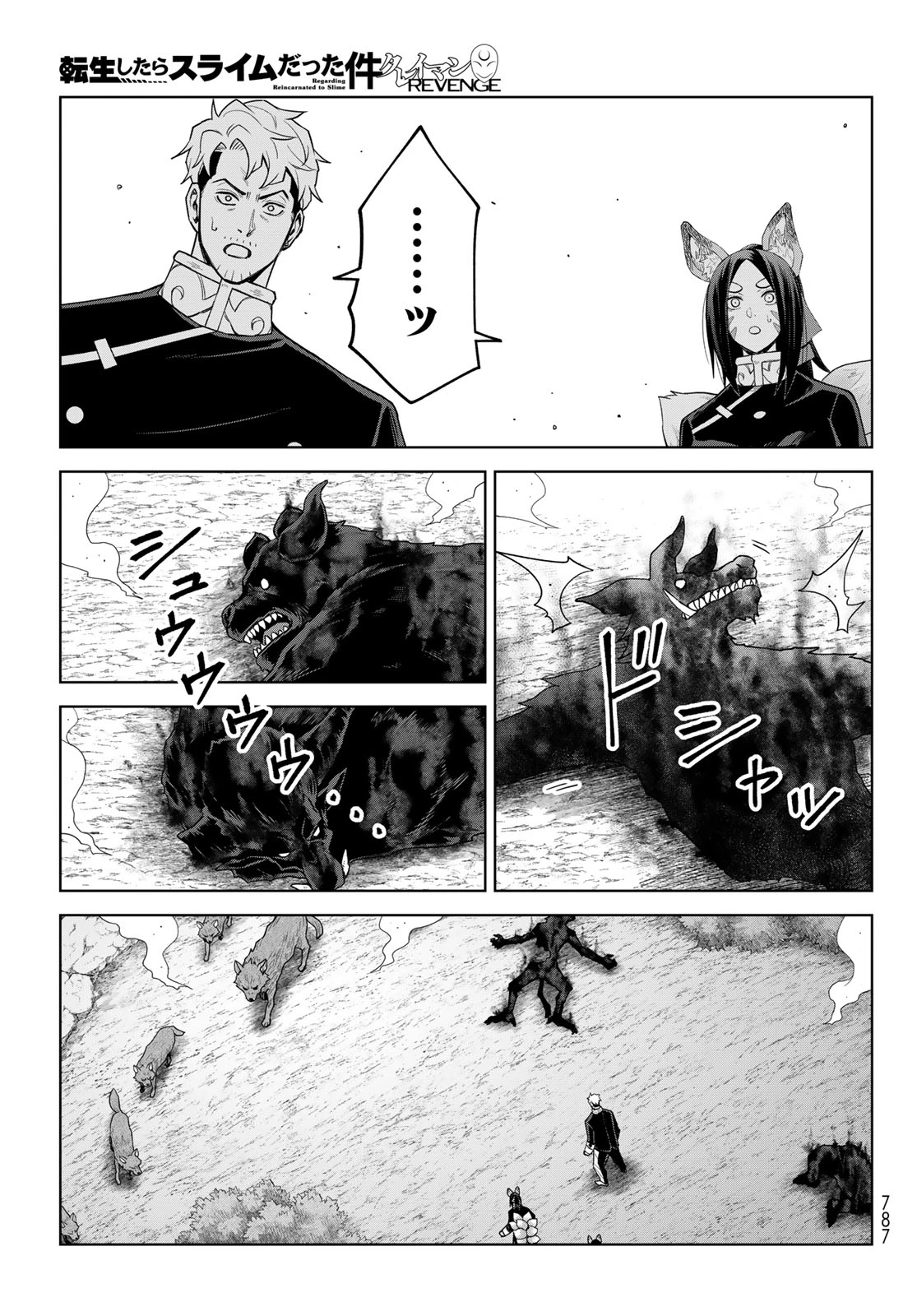 転生したらスライムだった件　クレイマンREVENGE 第47話 - 17