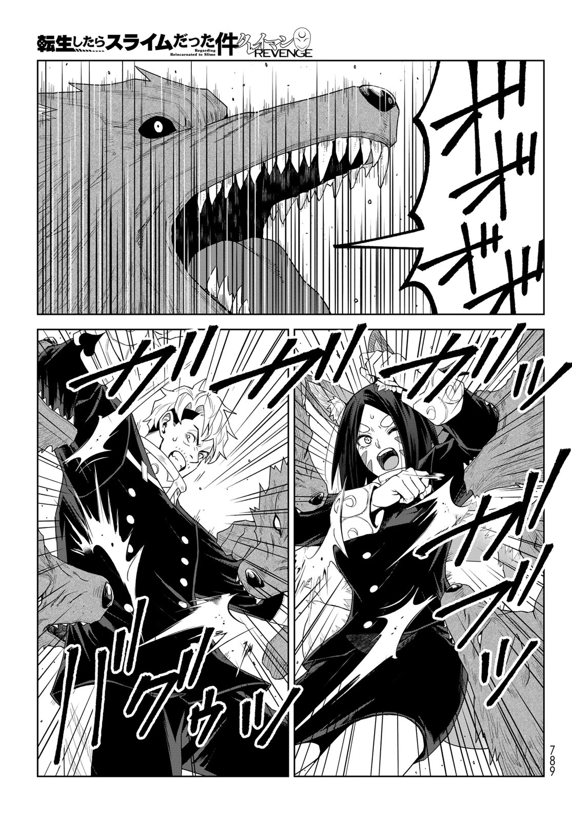 転生したらスライムだった件　クレイマンREVENGE 第47話 - 19