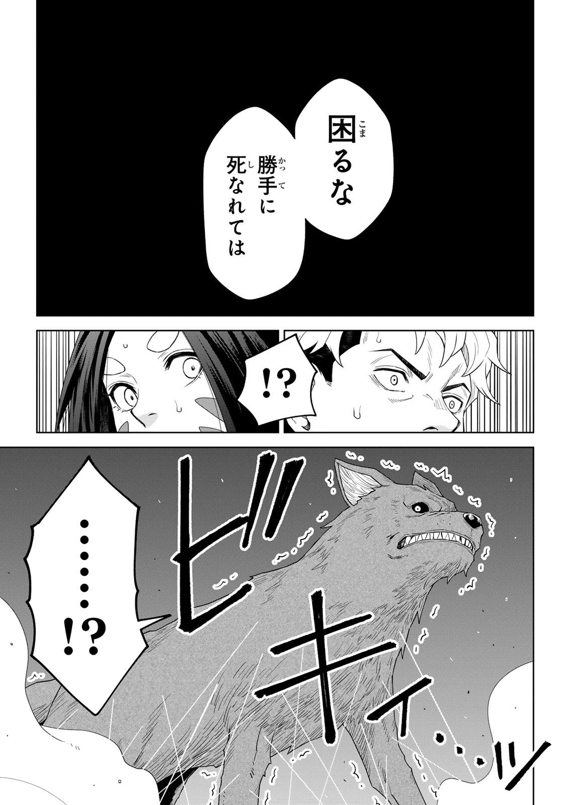転生したらスライムだった件　クレイマンREVENGE 第47話 - 21