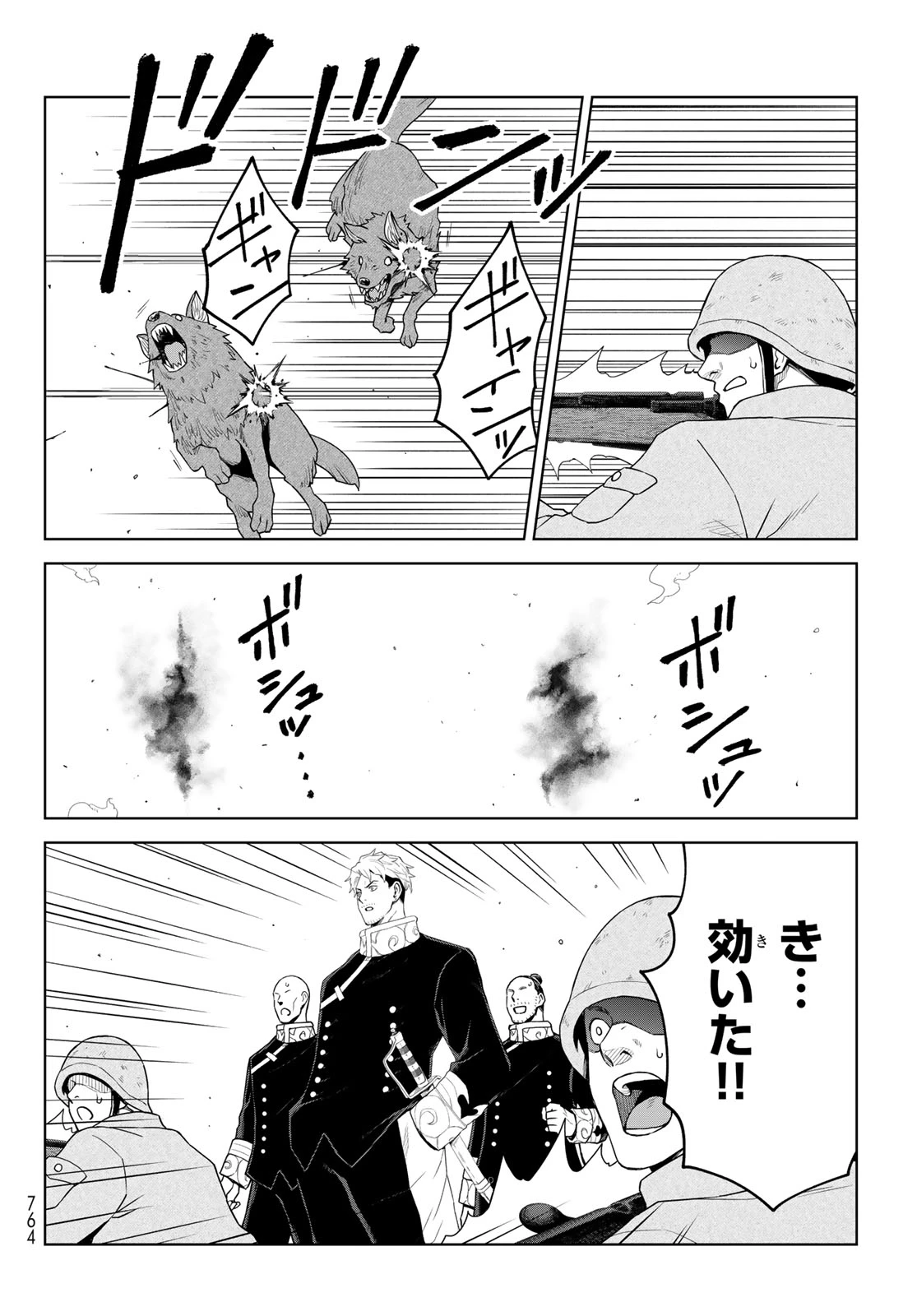転生したらスライムだった件　クレイマンREVENGE 第46話 - 10