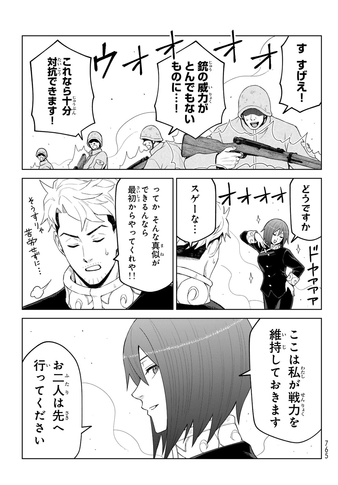 転生したらスライムだった件　クレイマンREVENGE 第46話 - 11