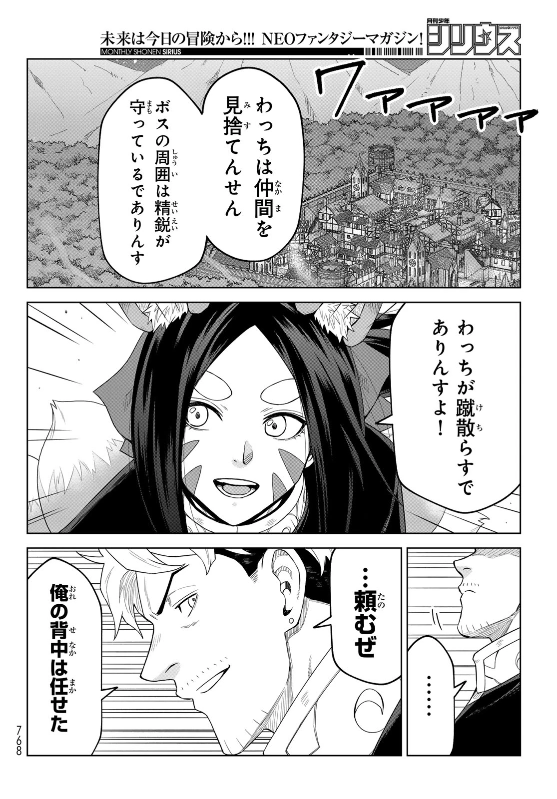 転生したらスライムだった件　クレイマンREVENGE 第46話 - 14