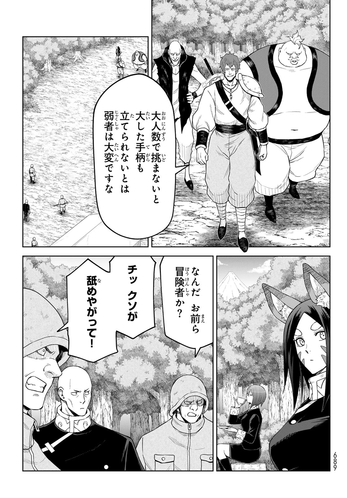 転生したらスライムだった件　クレイマンREVENGE 第45話 - 3