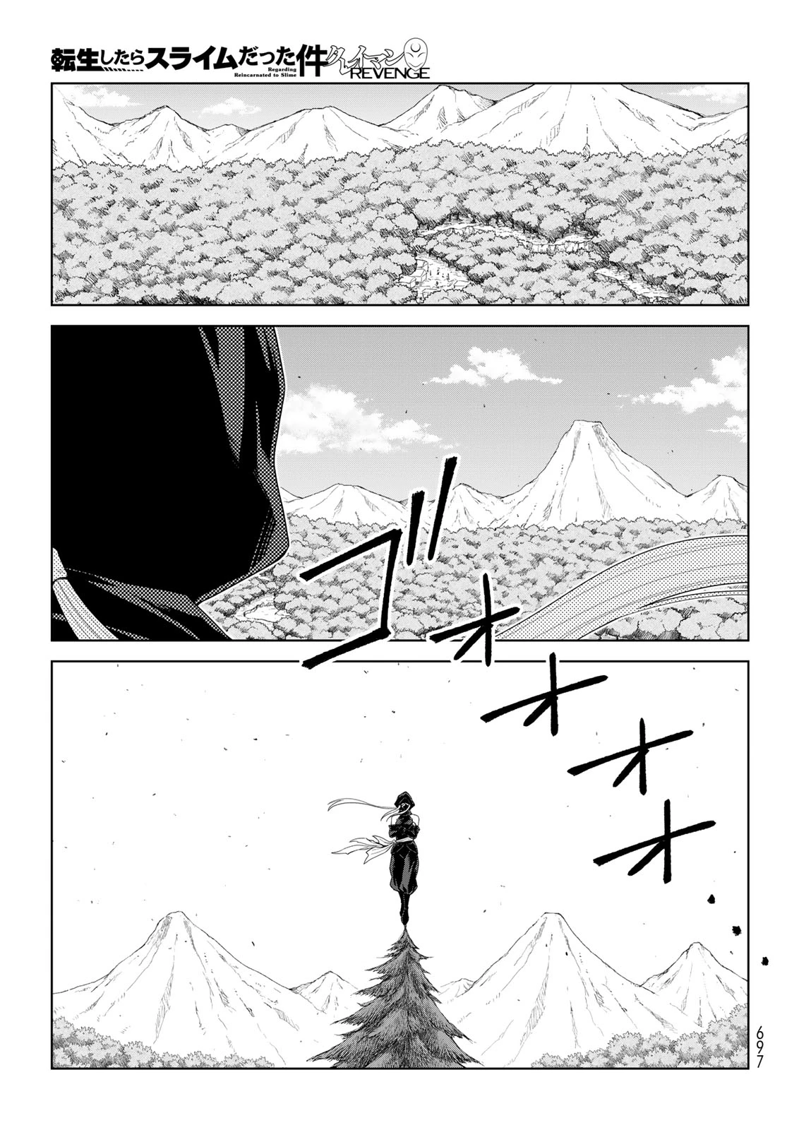 転生したらスライムだった件　クレイマンREVENGE 第45話 - 11