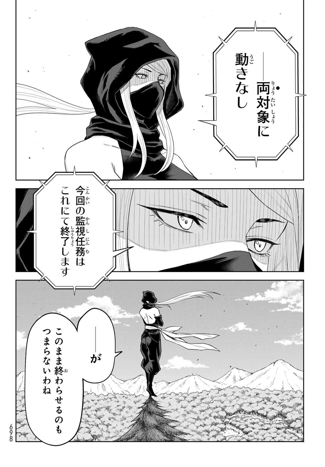 転生したらスライムだった件　クレイマンREVENGE 第45話 - 12