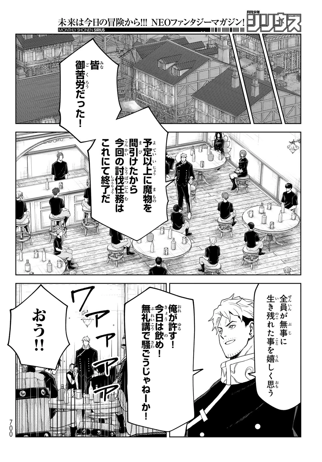 転生したらスライムだった件　クレイマンREVENGE 第45話 - 14