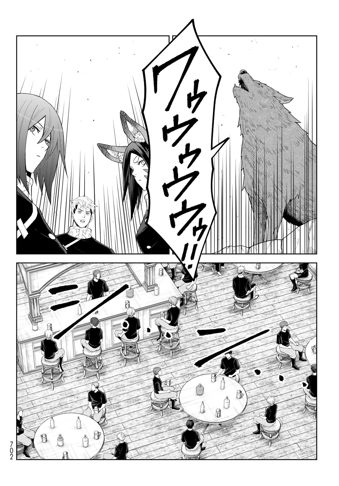 転生したらスライムだった件　クレイマンREVENGE 第45話 - 16