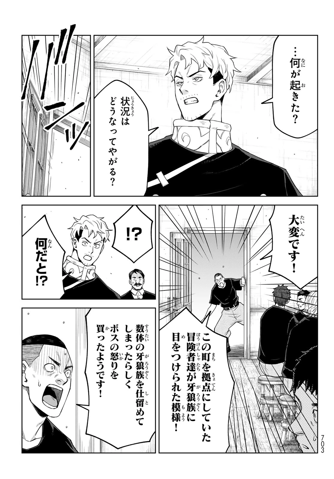 転生したらスライムだった件　クレイマンREVENGE 第45話 - 17