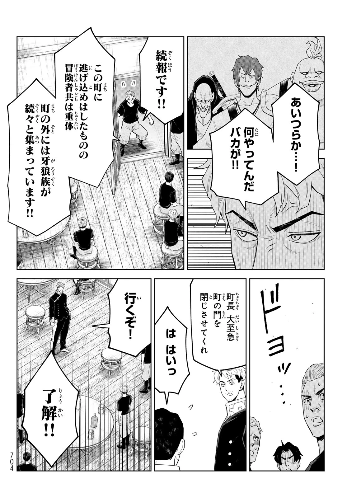 転生したらスライムだった件　クレイマンREVENGE 第45話 - 18