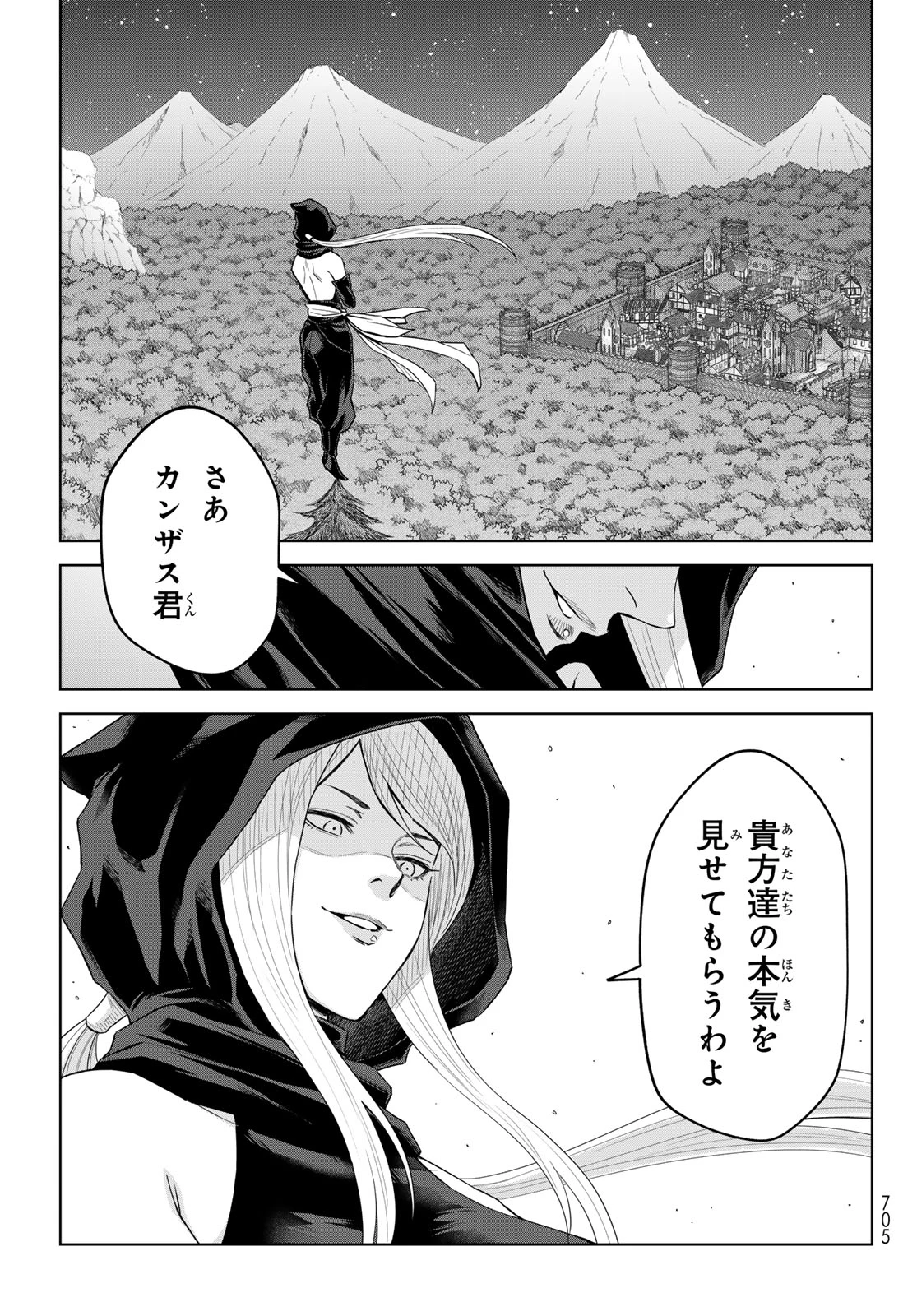 転生したらスライムだった件　クレイマンREVENGE 第45話 - 19